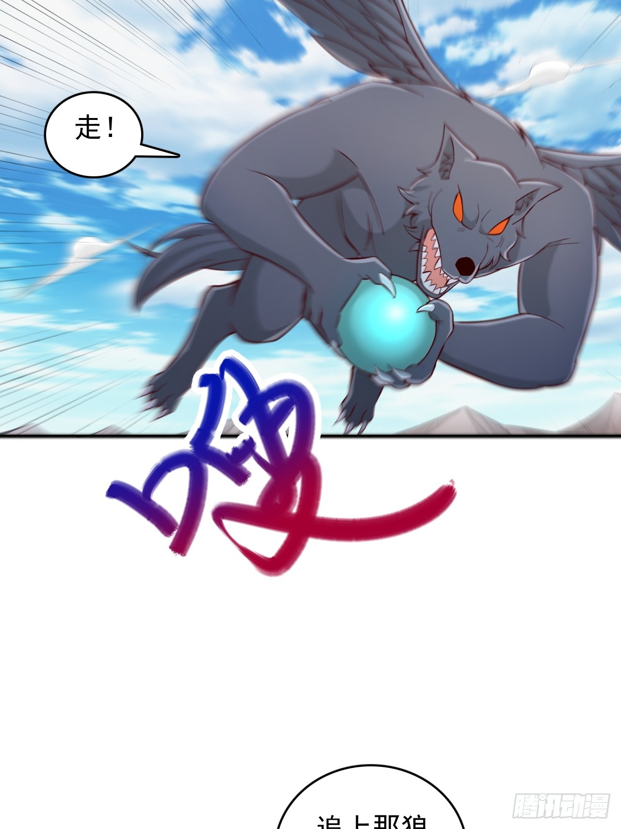 第132话 风龙-第133话