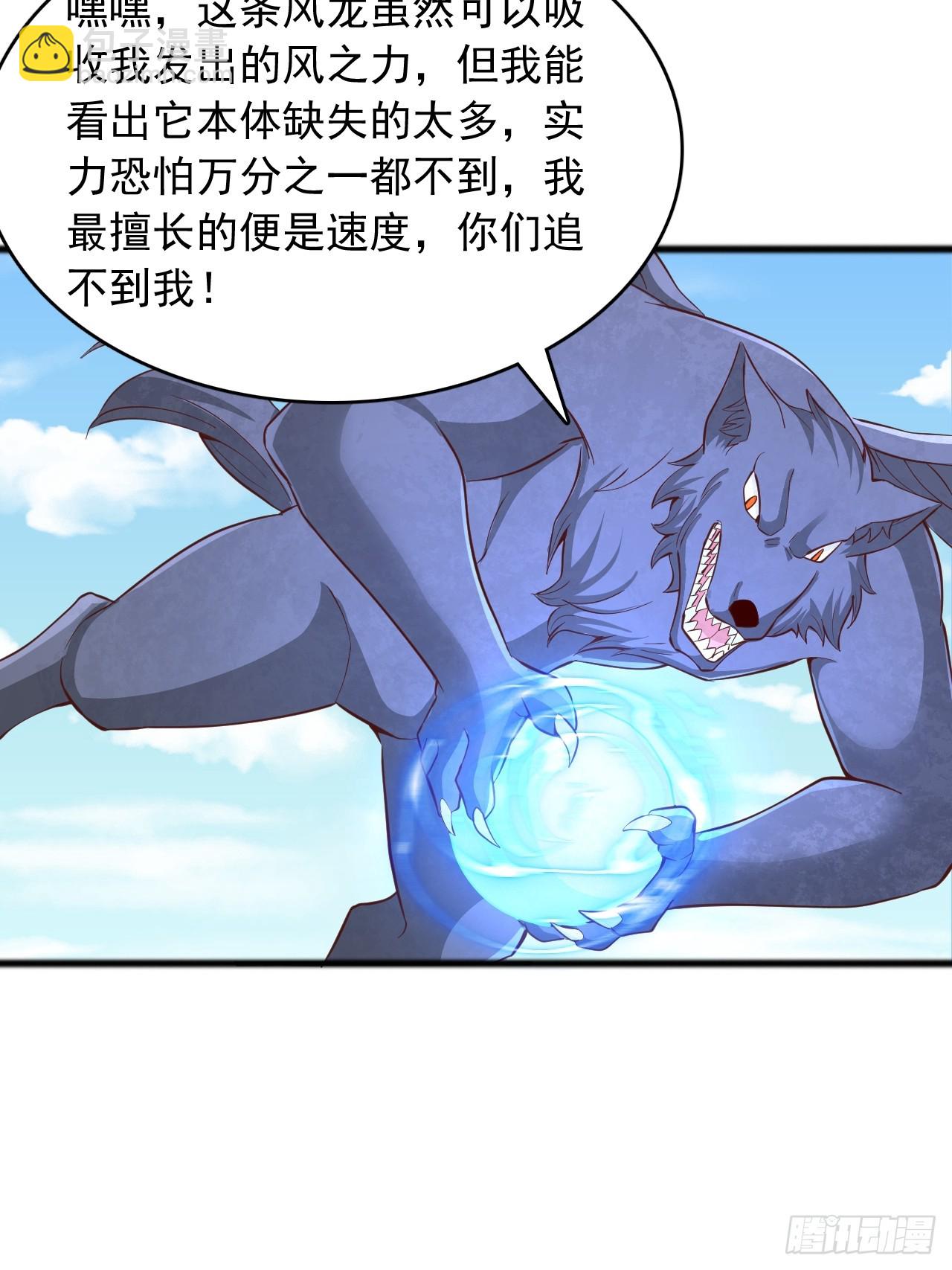 第132话 风龙-第133话