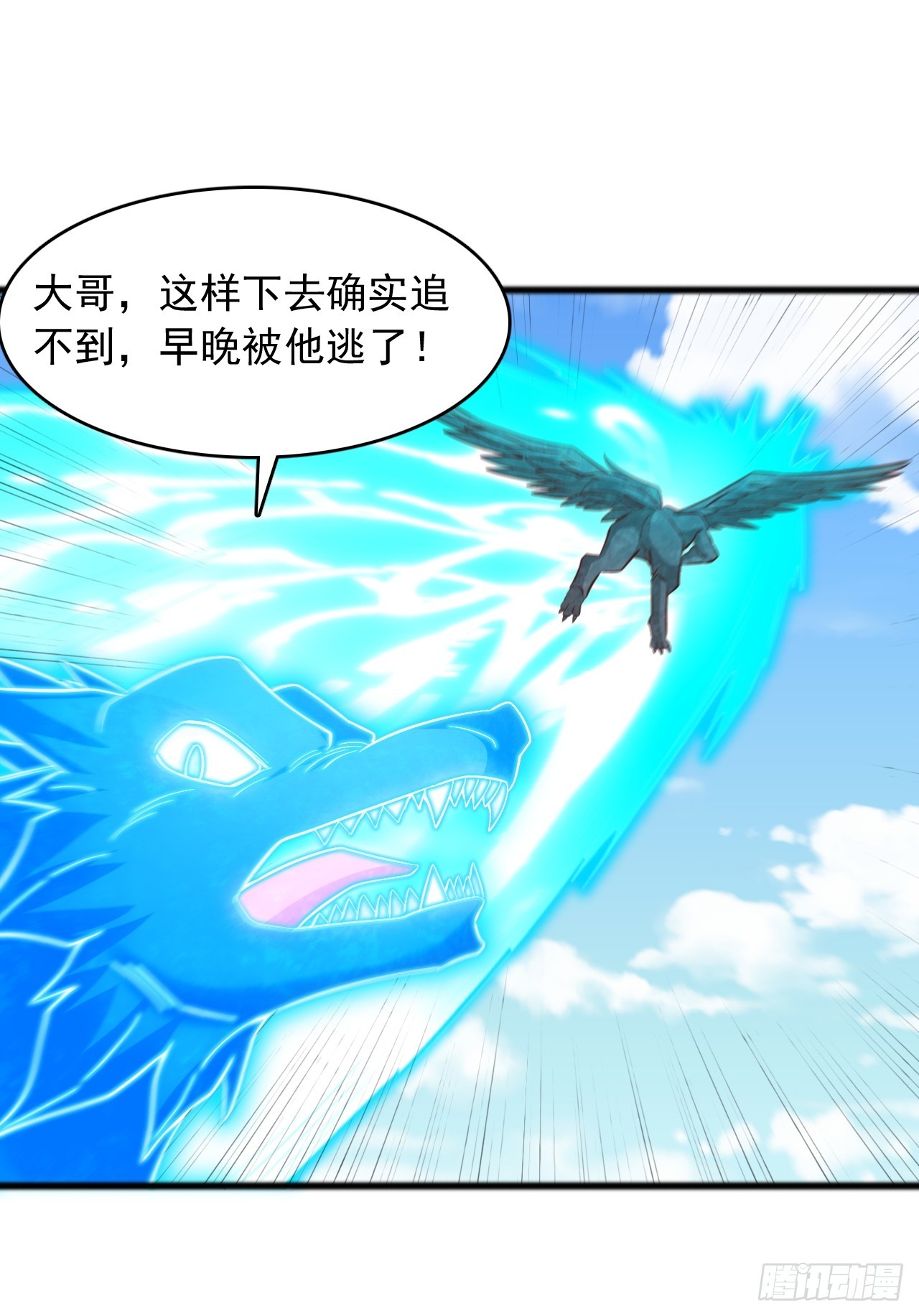 第132话 风龙-第133话