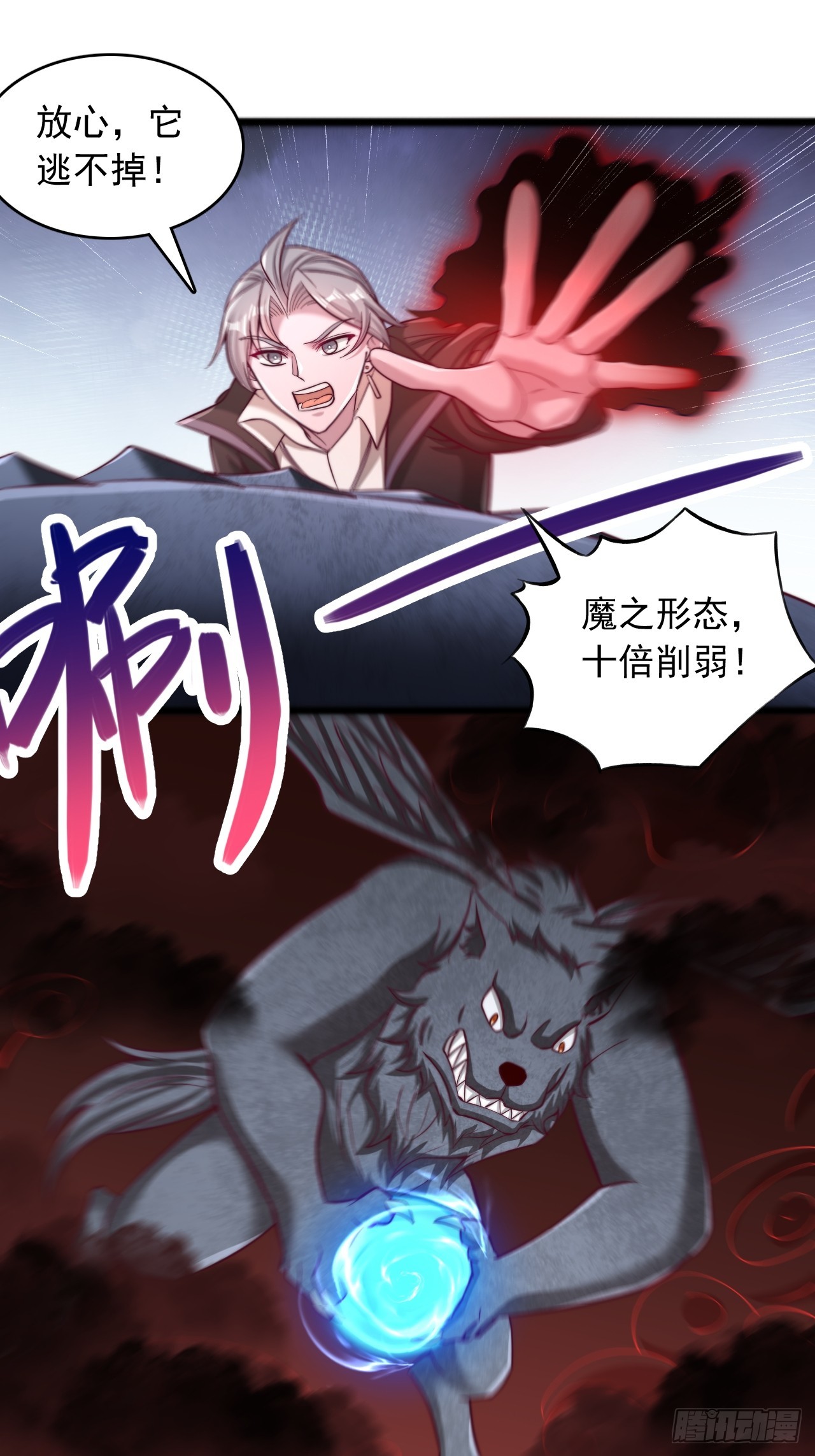 第132话 风龙-第133话