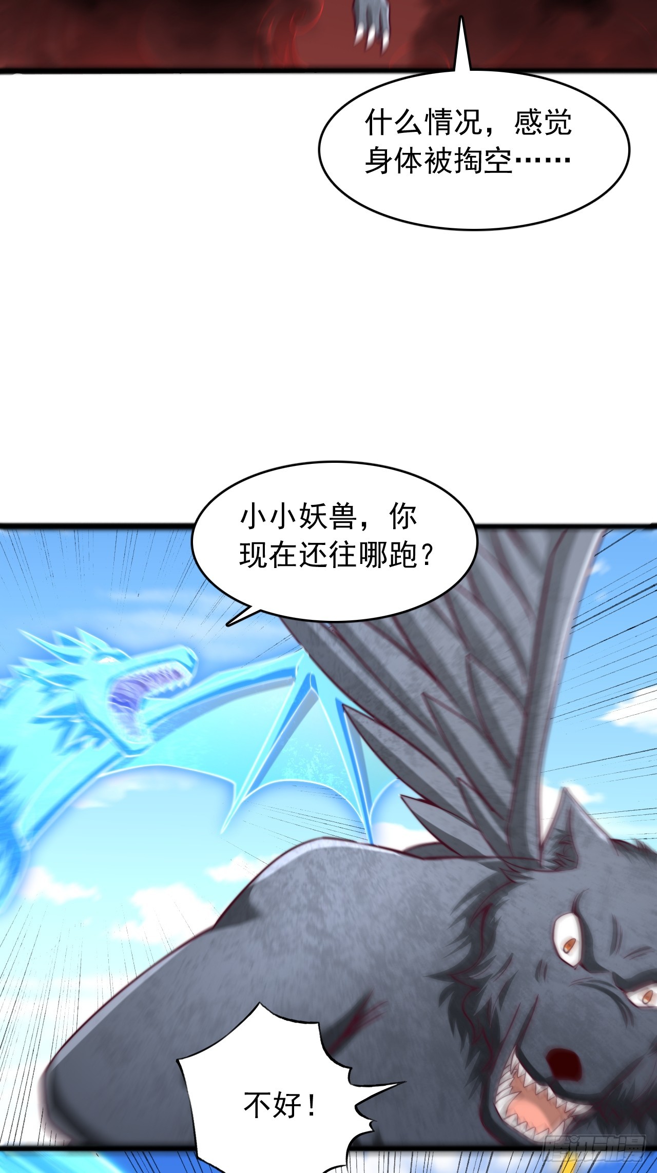 第132话 风龙-第133话