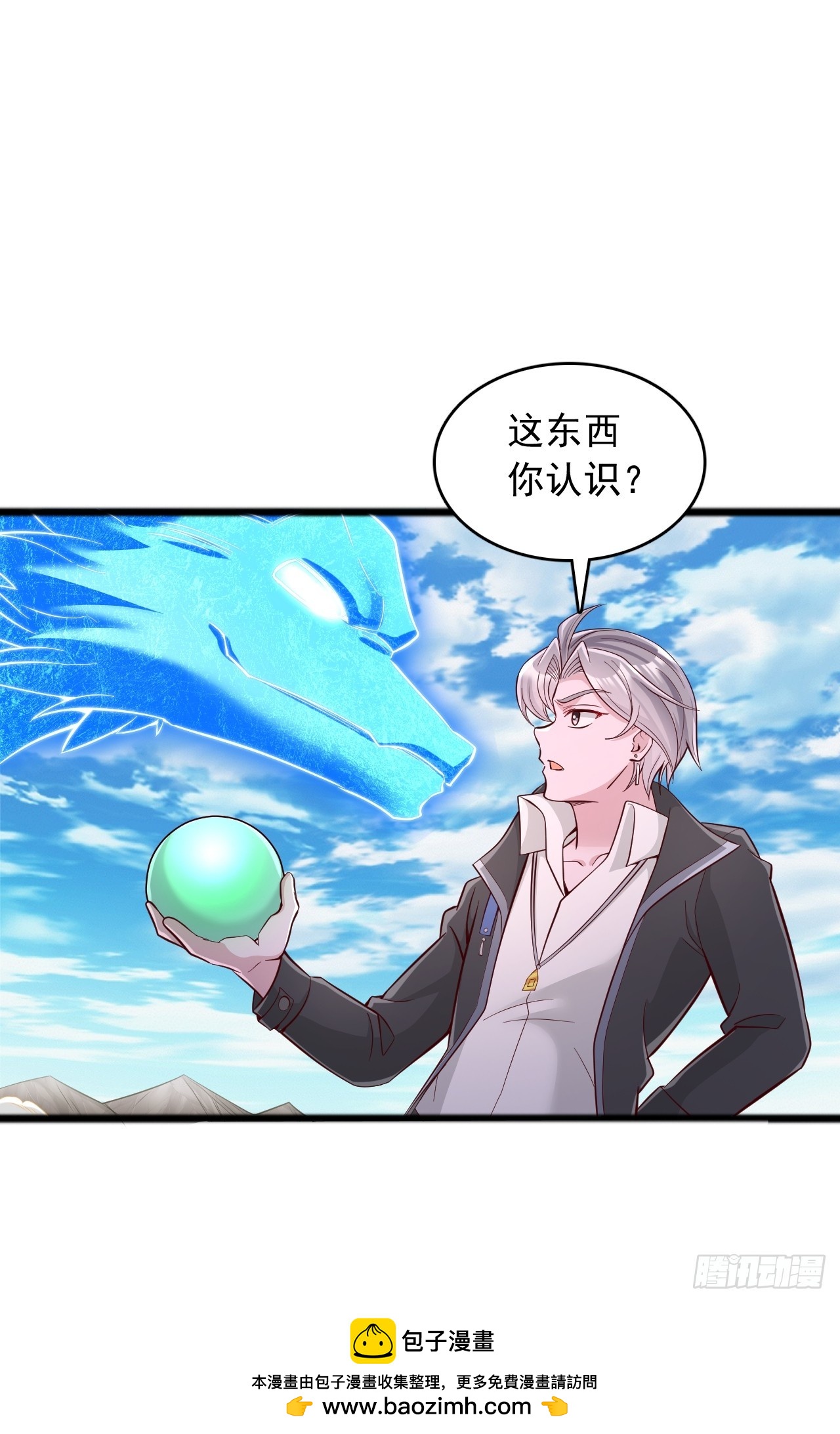 第132话 风龙-第133话