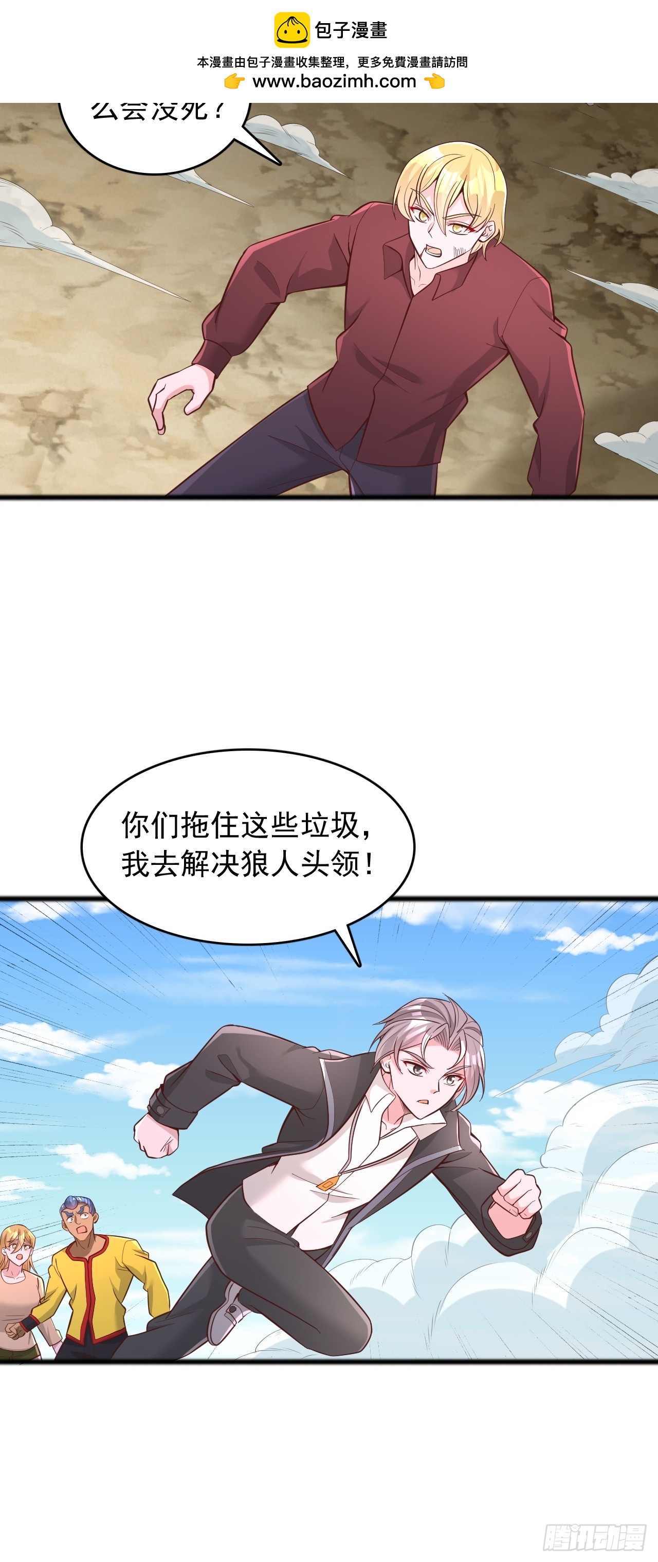 第132话 风龙-第133话