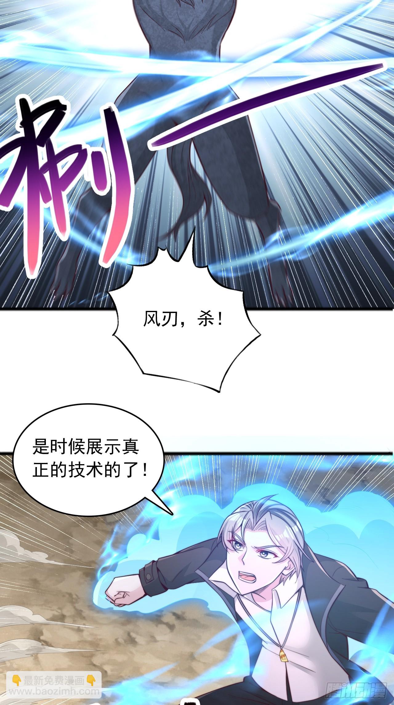 第132话 风龙-第133话