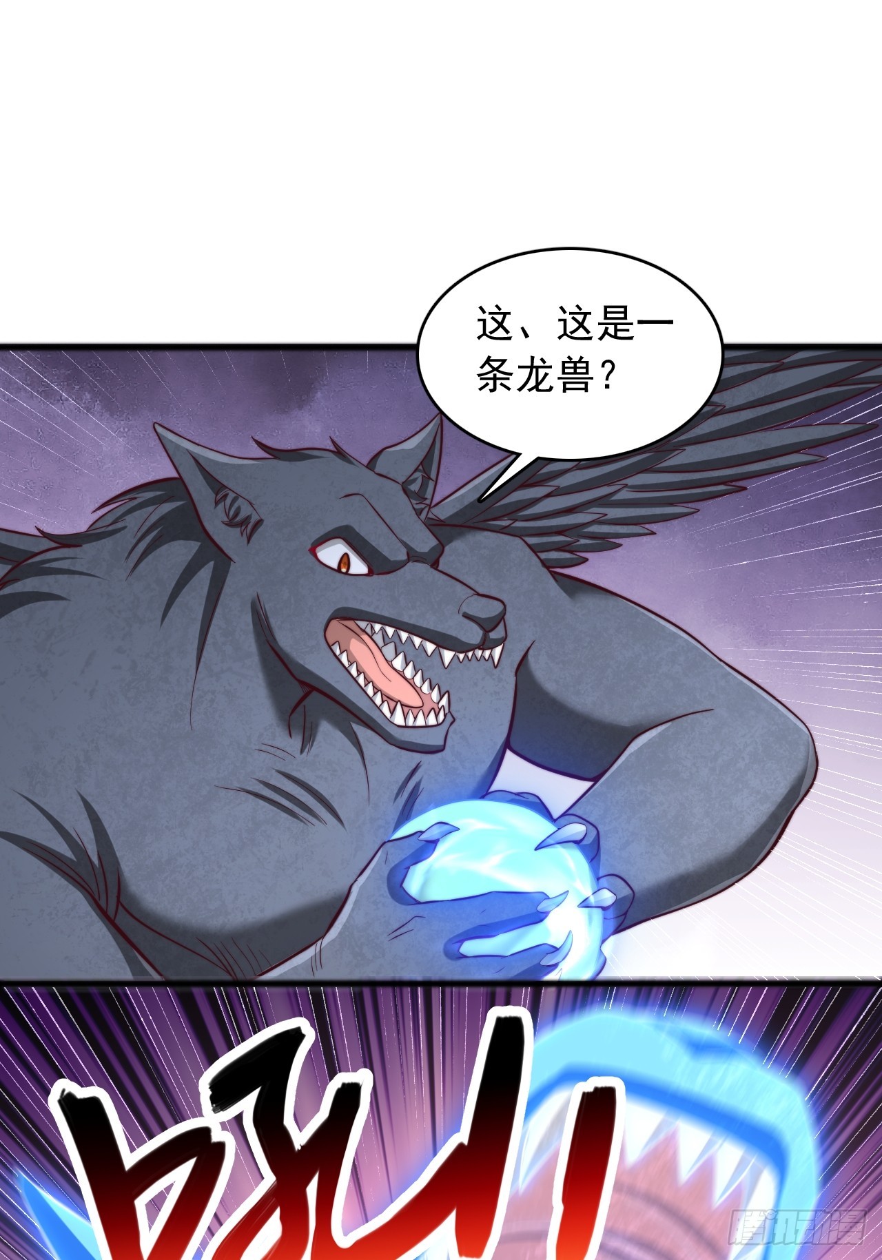 第132话 风龙-第133话
