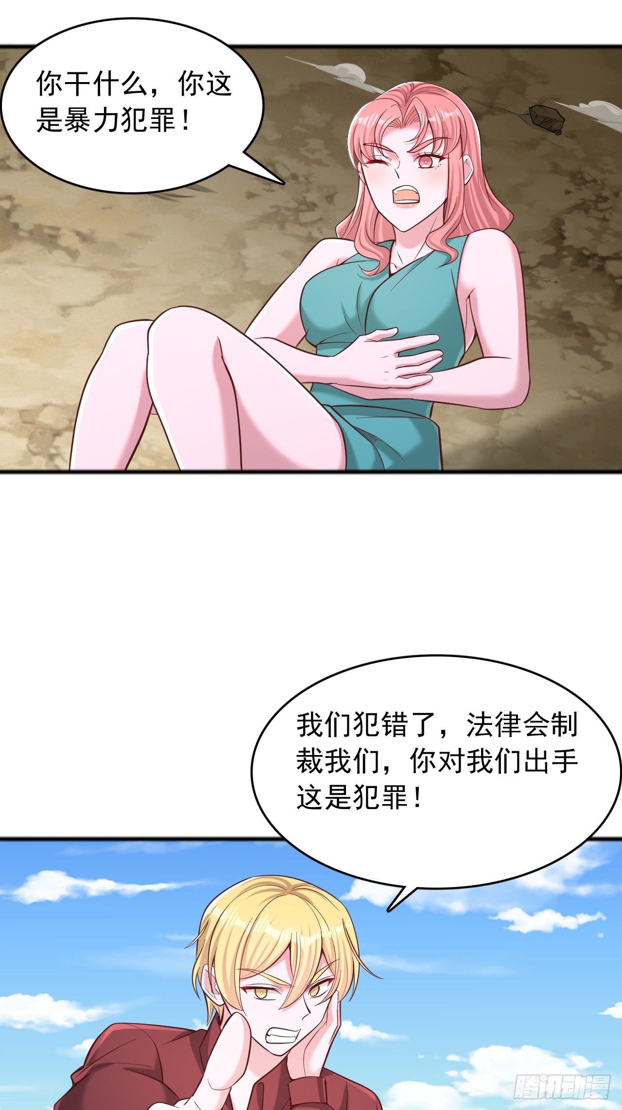 第134话 我不打女人，你可以-第135话