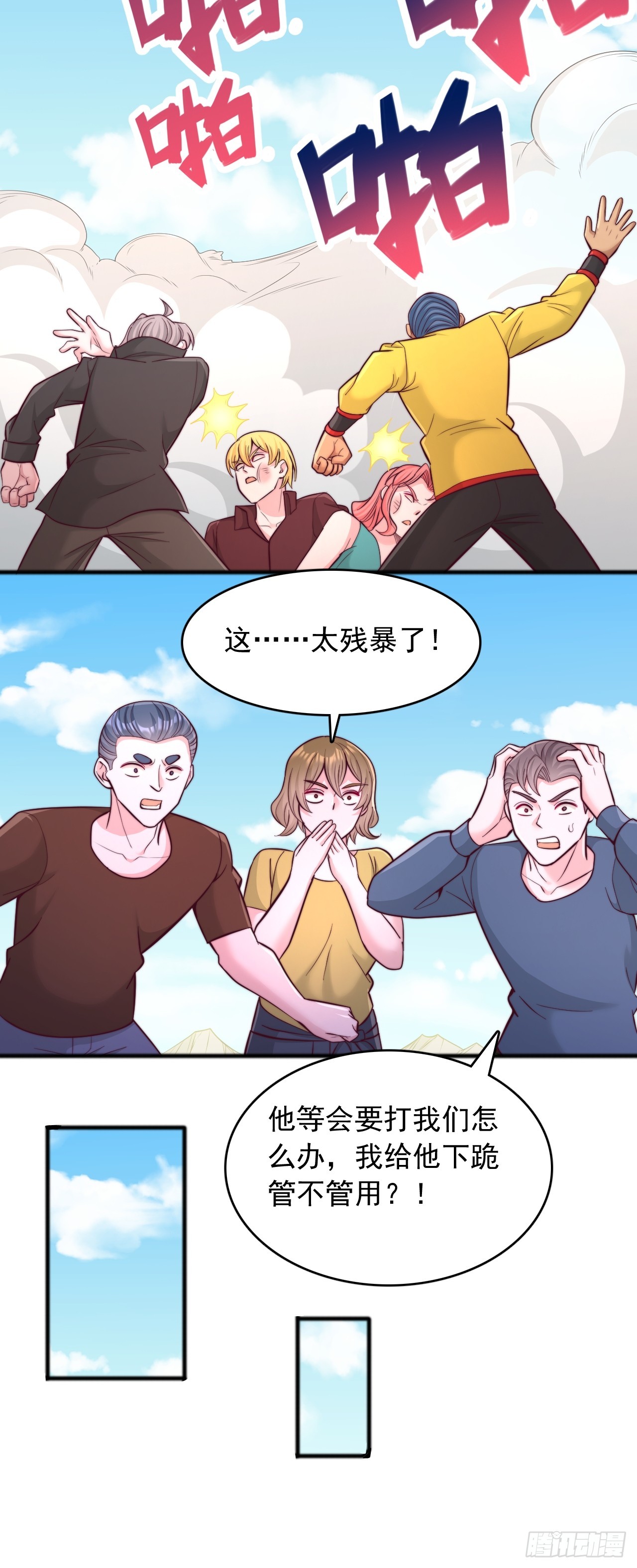 第134话 我不打女人，你可以-第135话