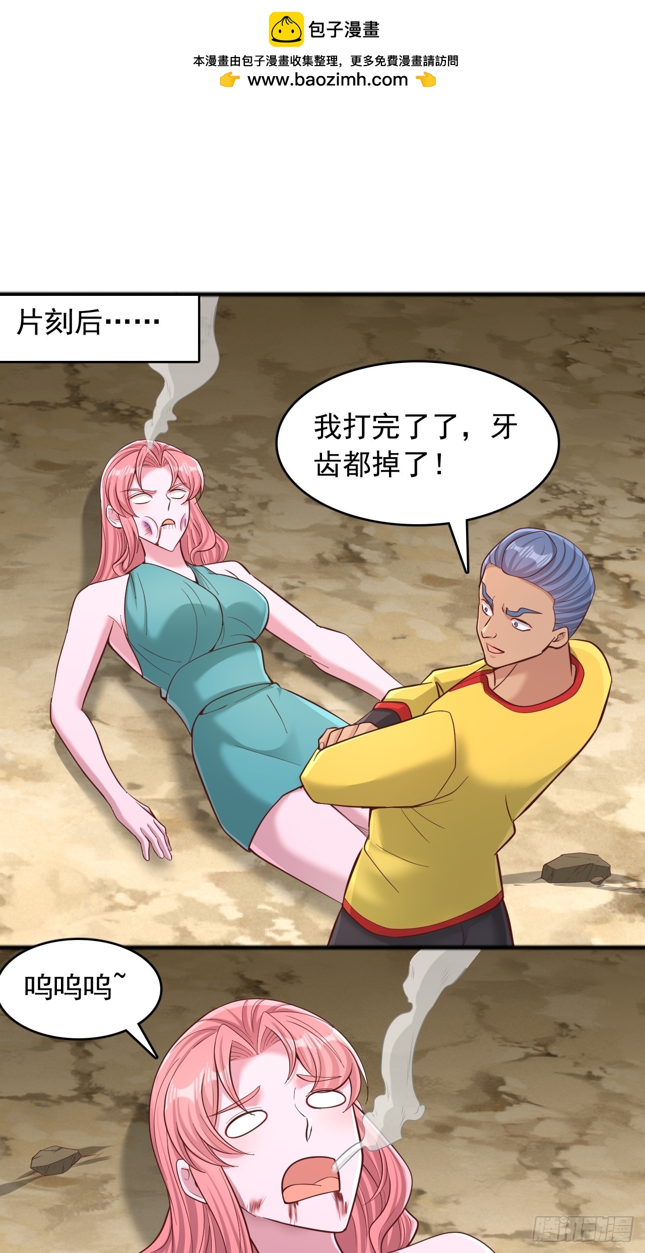 第134话 我不打女人，你可以-第135话