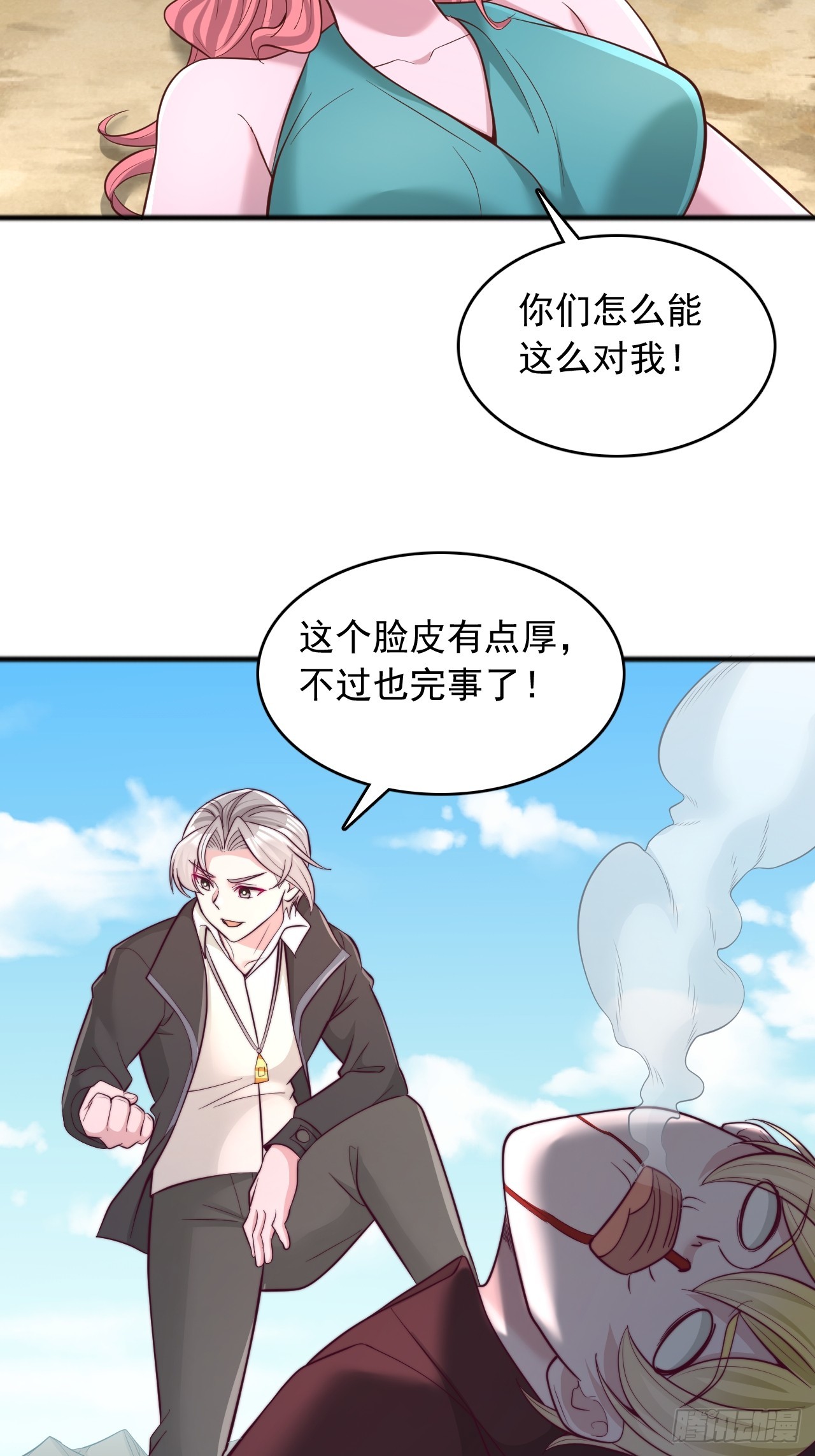 第134话 我不打女人，你可以-第135话