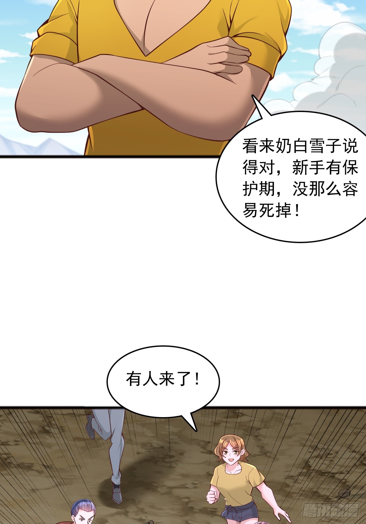 第134话 我不打女人，你可以-第135话