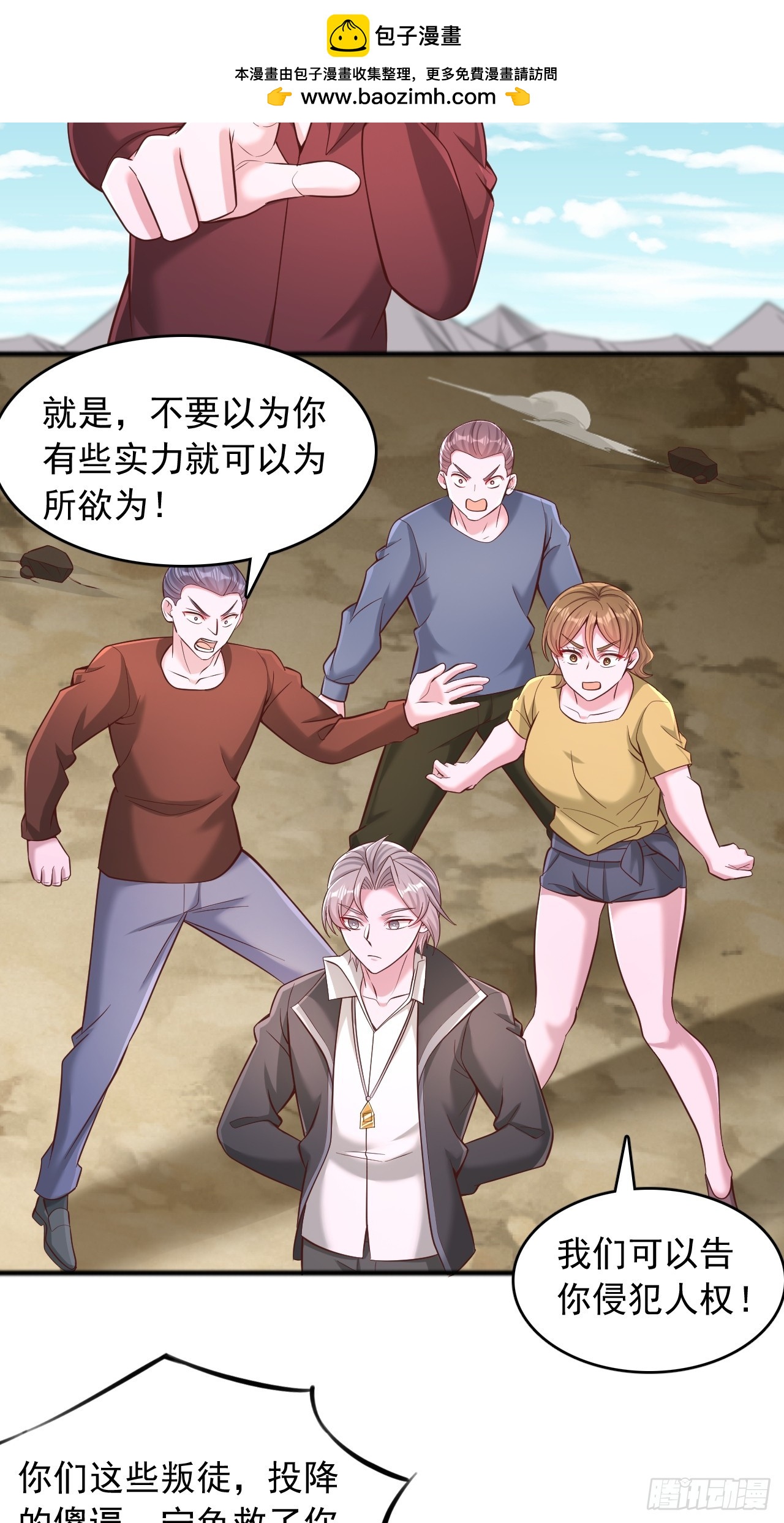 第134话 我不打女人，你可以-第135话