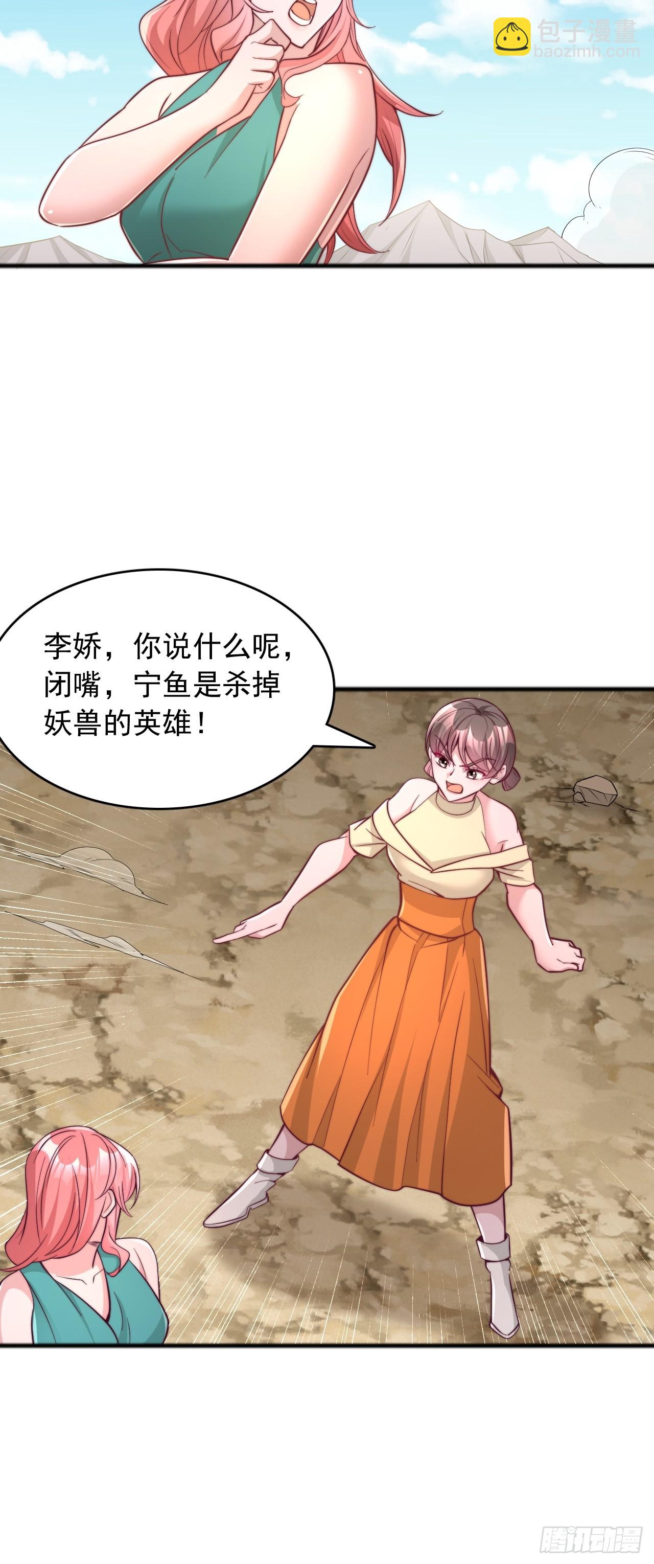 第134话 我不打女人，你可以-第135话