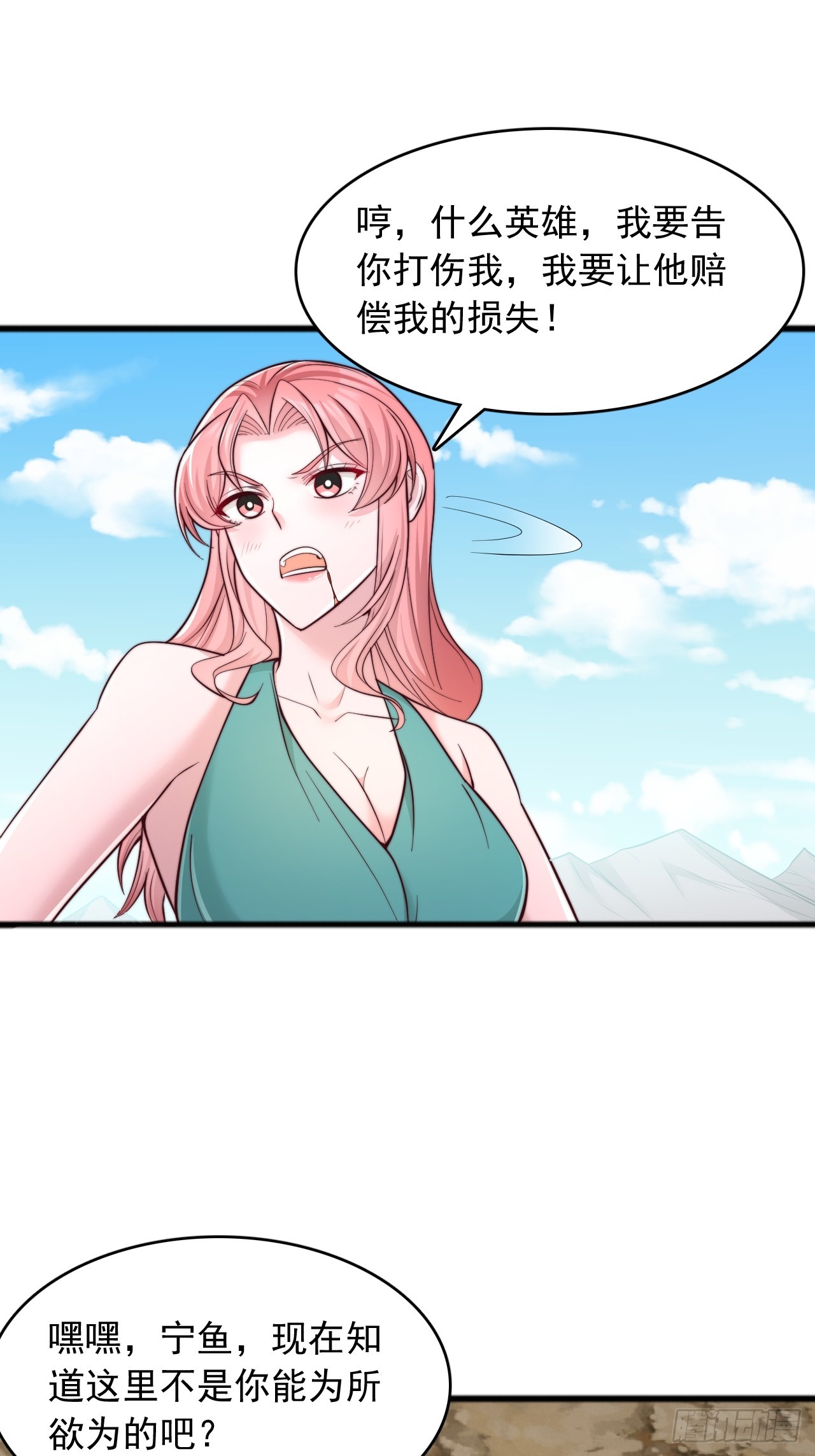 第134话 我不打女人，你可以-第135话