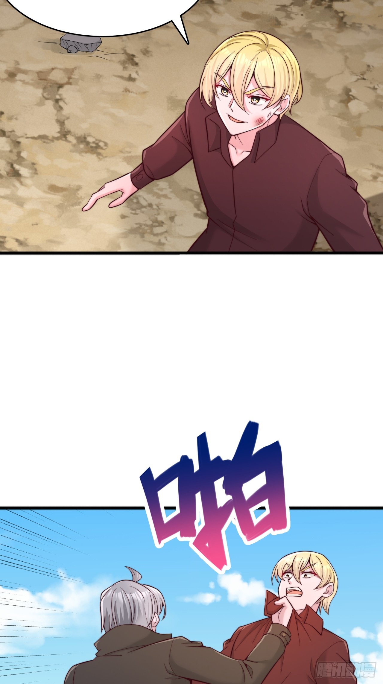 第134话 我不打女人，你可以-第135话