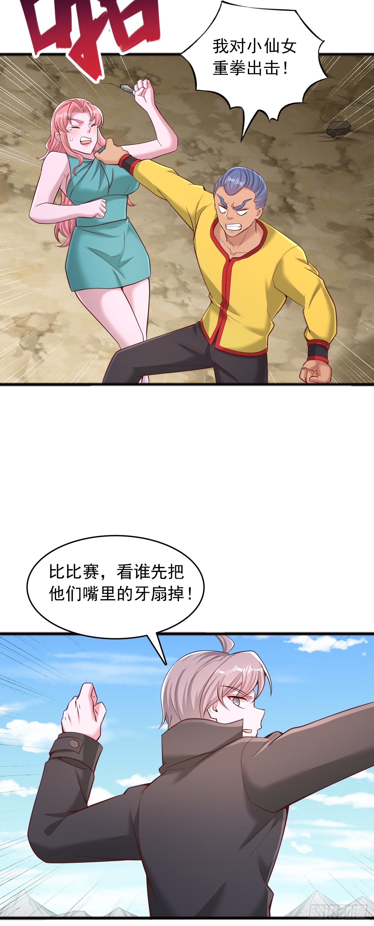 第134话 我不打女人，你可以-第135话