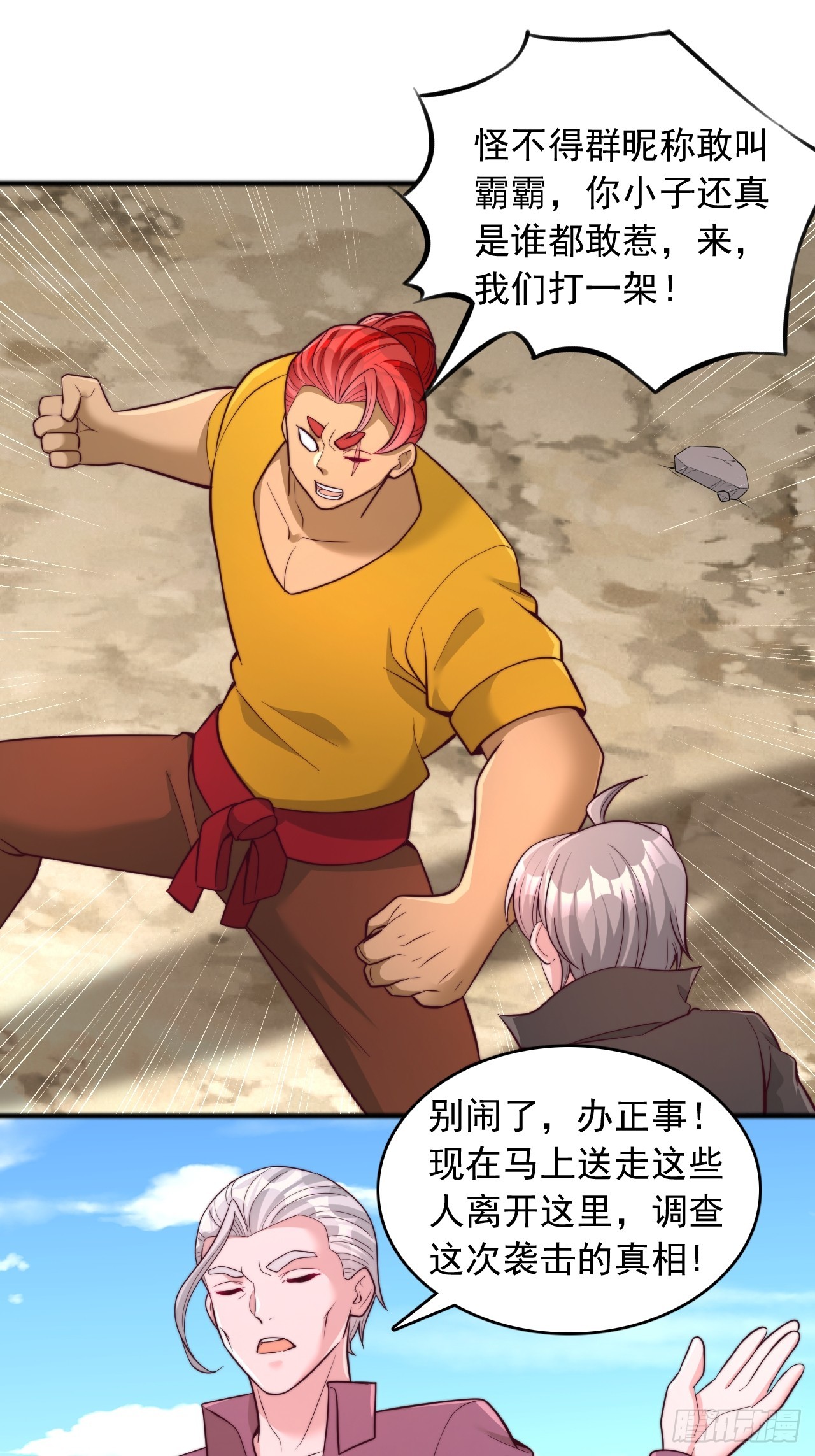 第136话 魔都学院-第137话