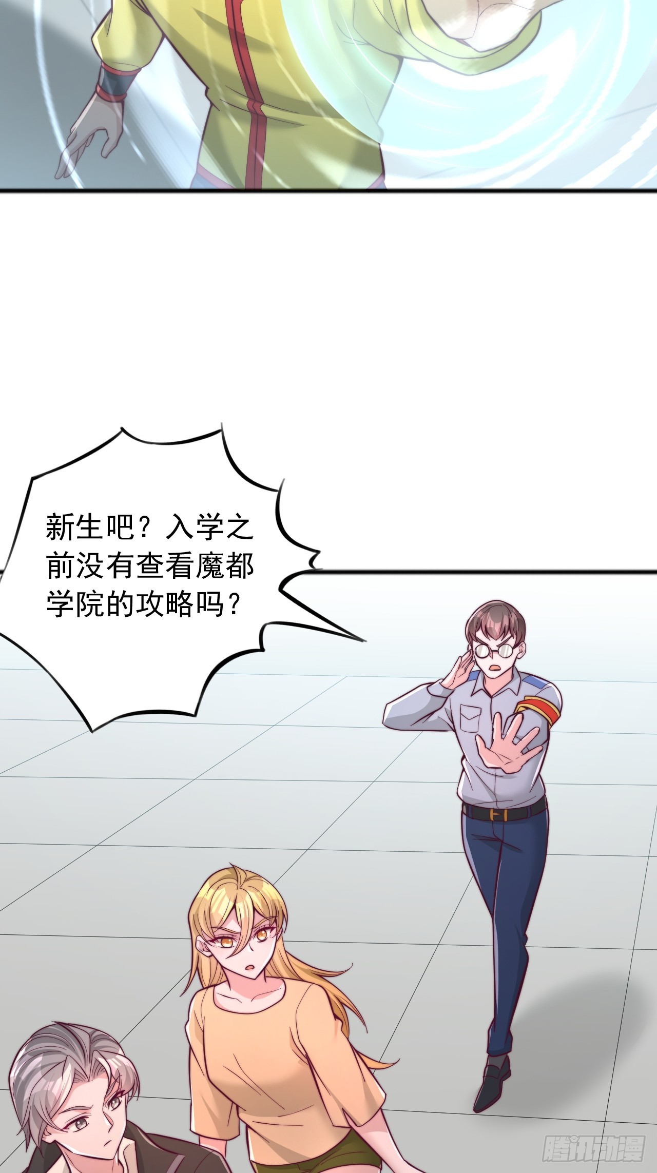 第136话 魔都学院-第137话