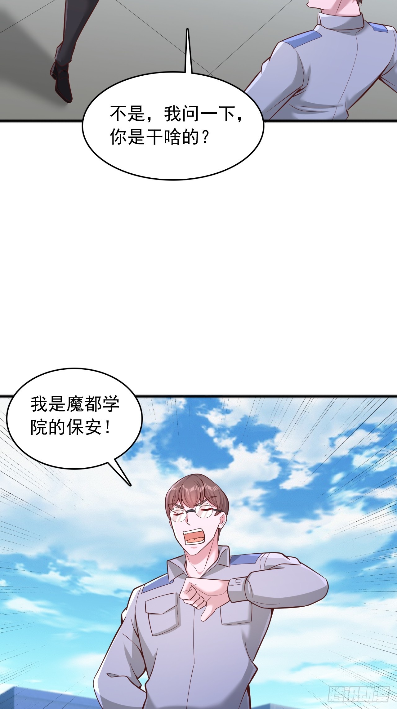 第136话 魔都学院-第137话