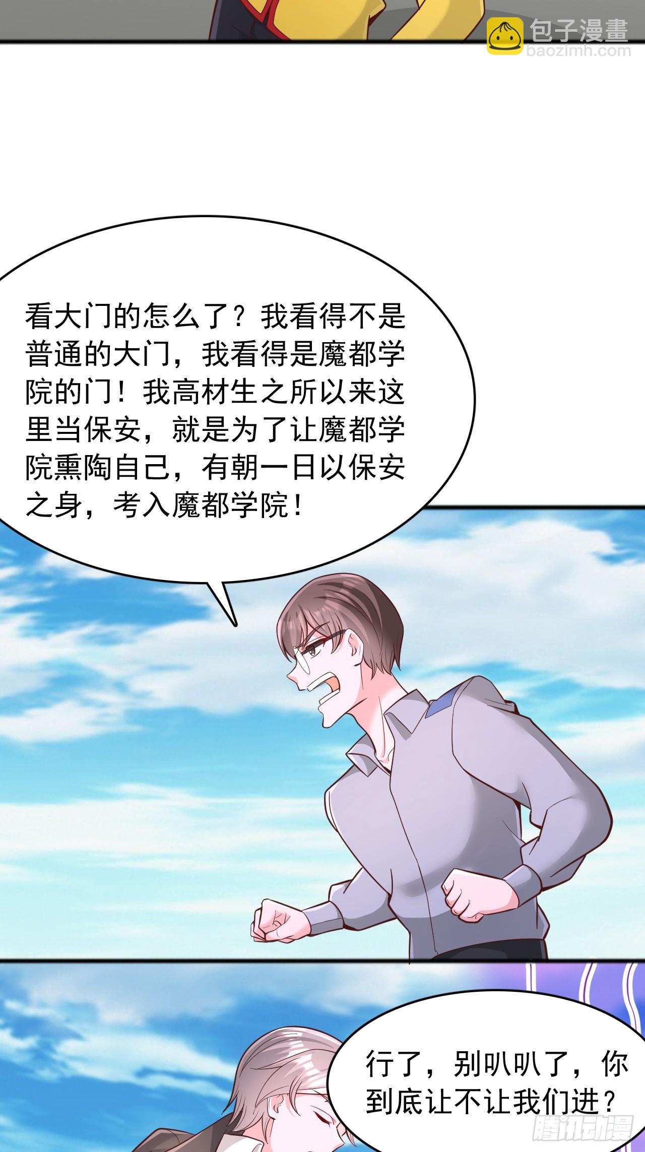 第136话 魔都学院-第137话