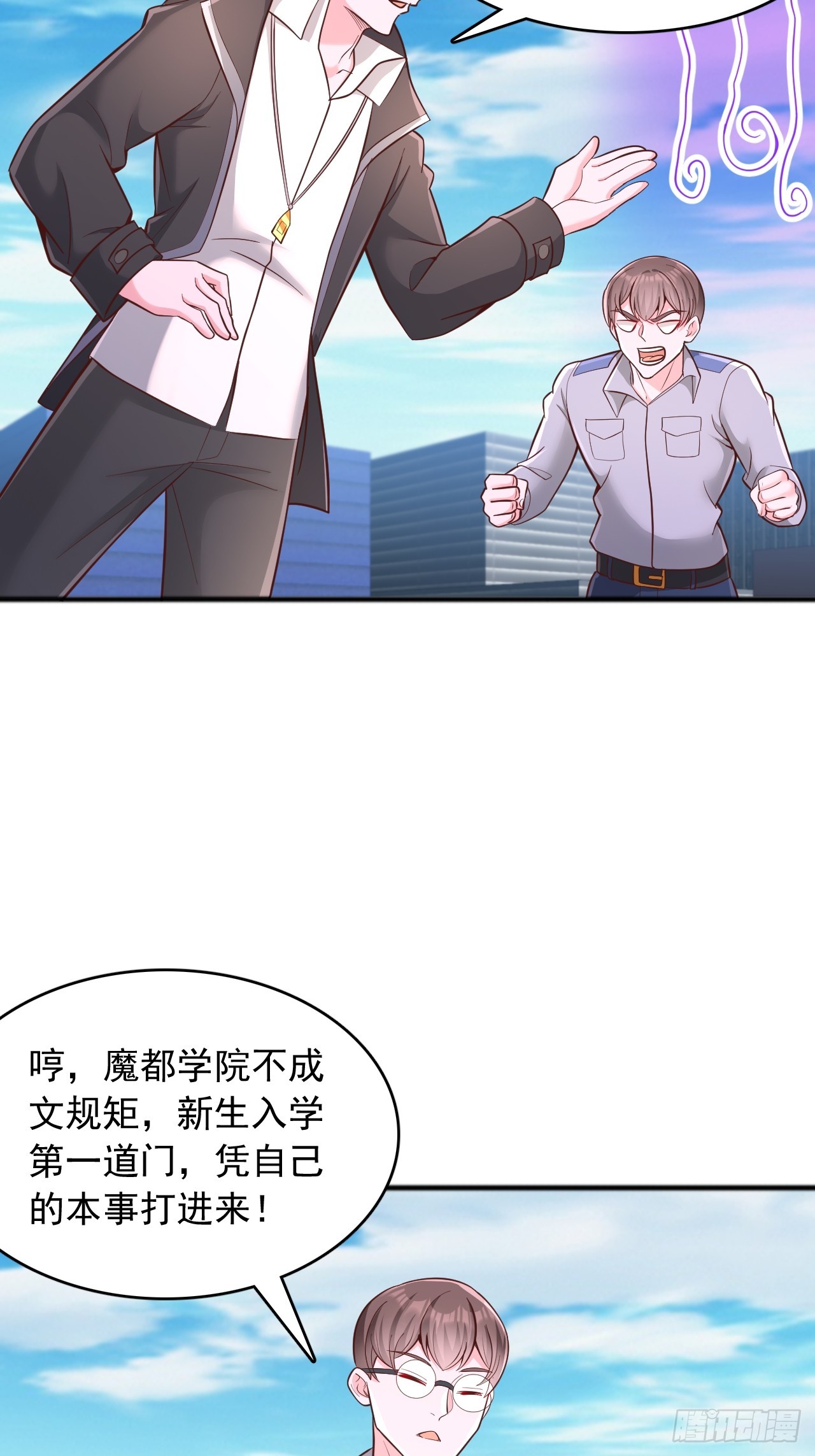 第136话 魔都学院-第137话