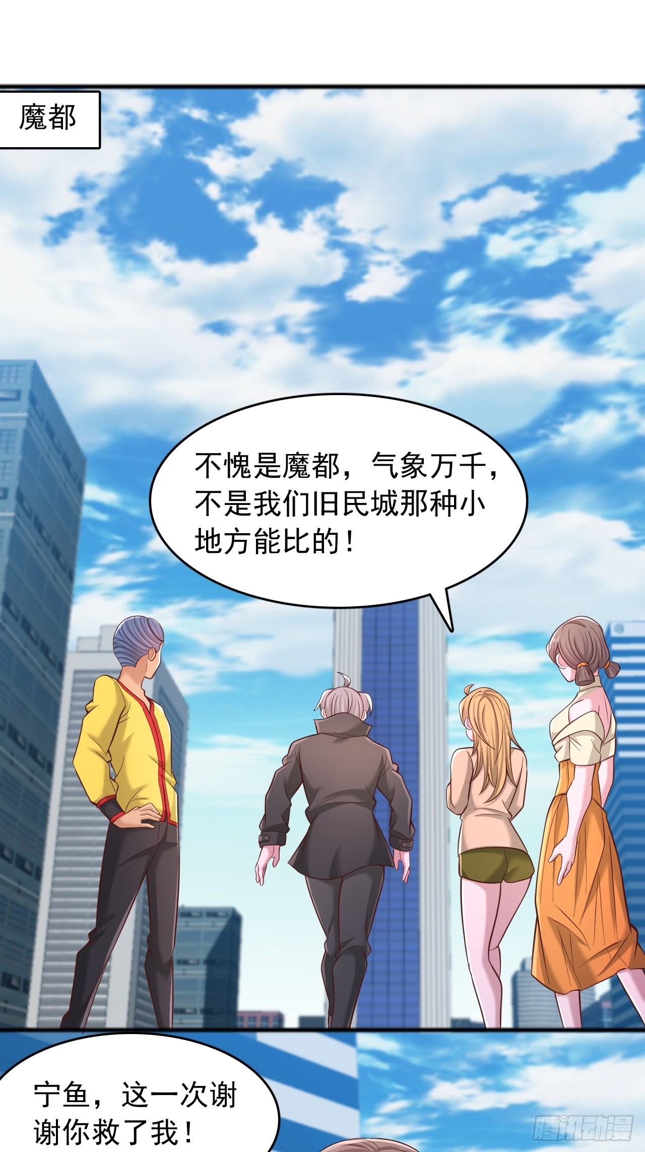 第136话 魔都学院-第137话
