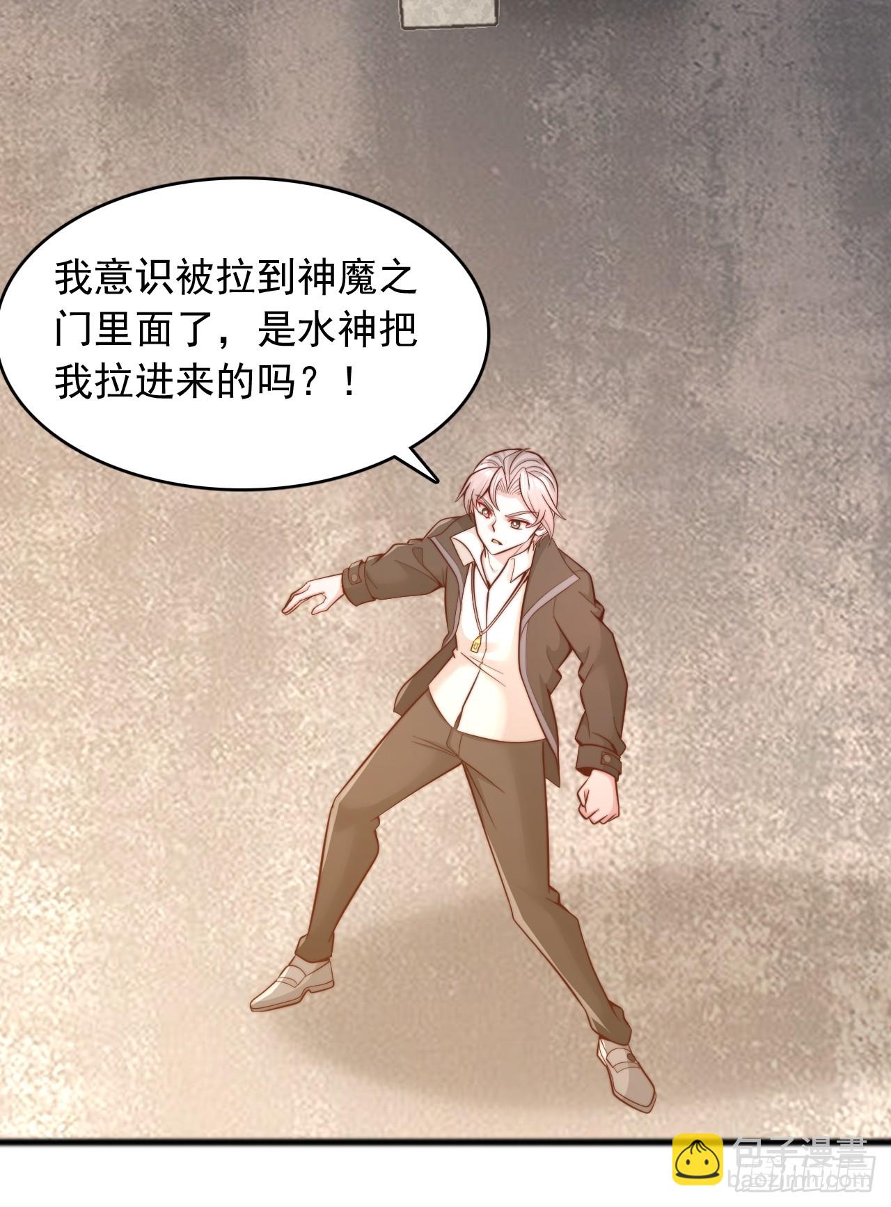 第138话 水神的复仇对象-第139话