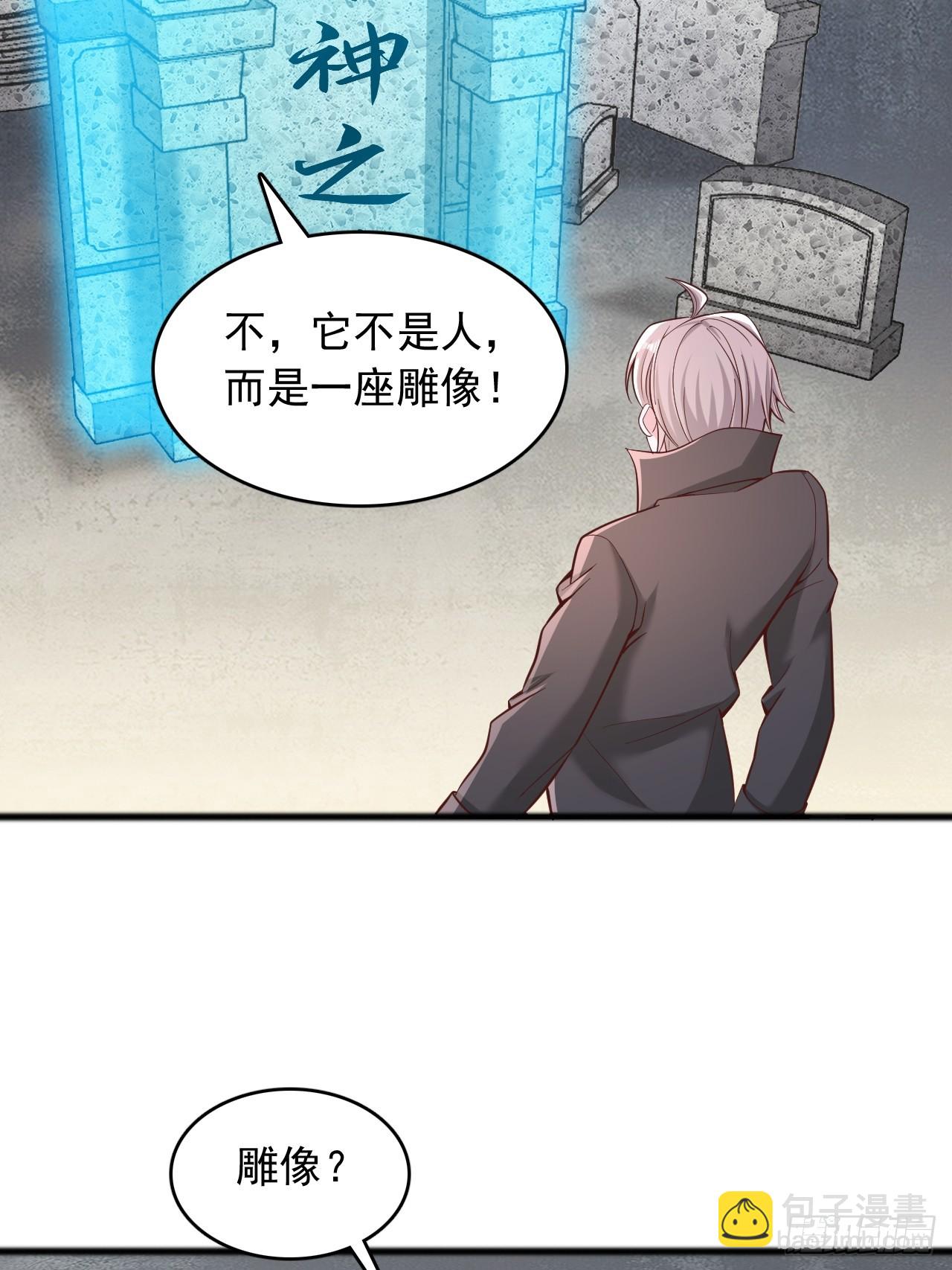 第138话 水神的复仇对象-第139话