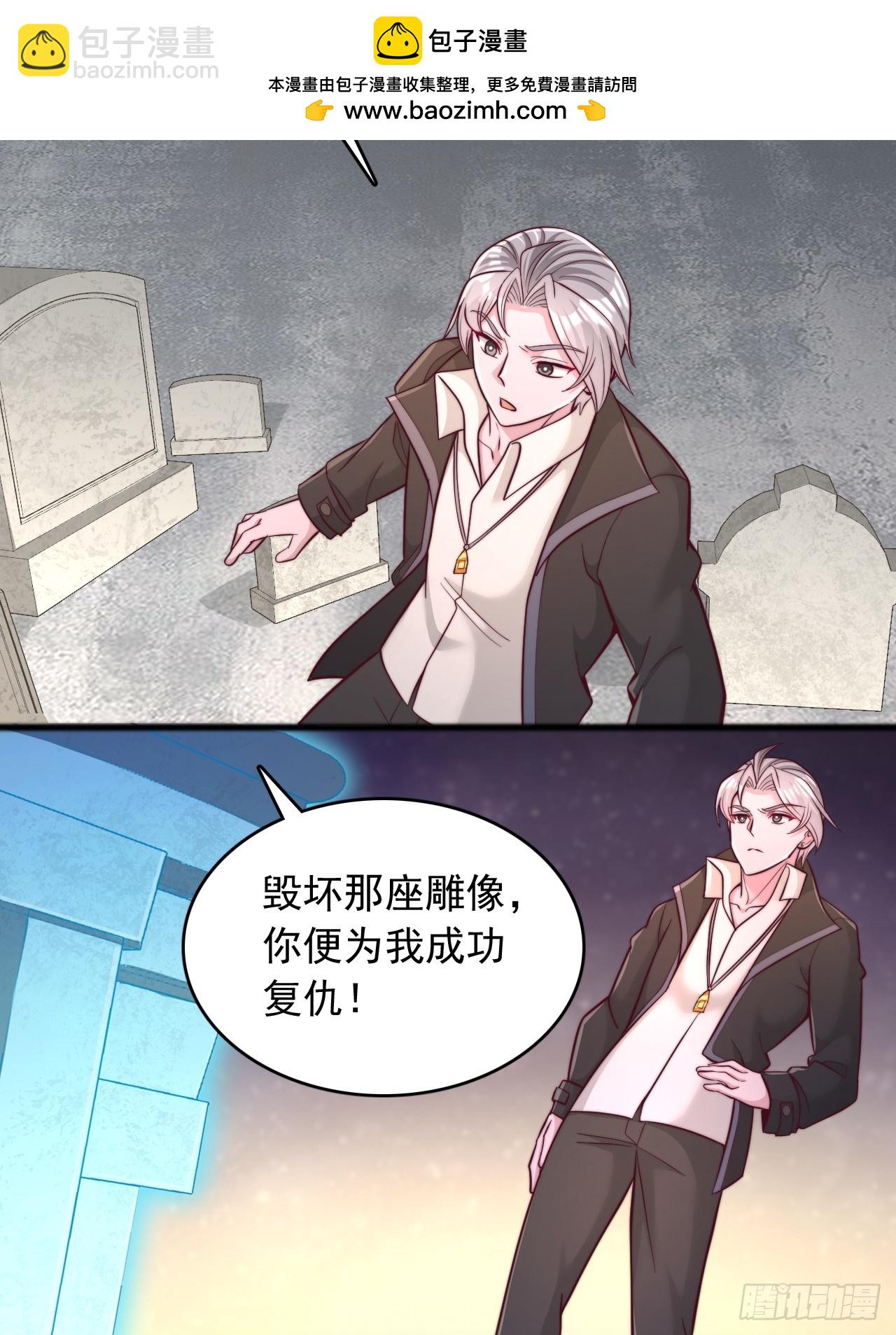 第138话 水神的复仇对象-第139话