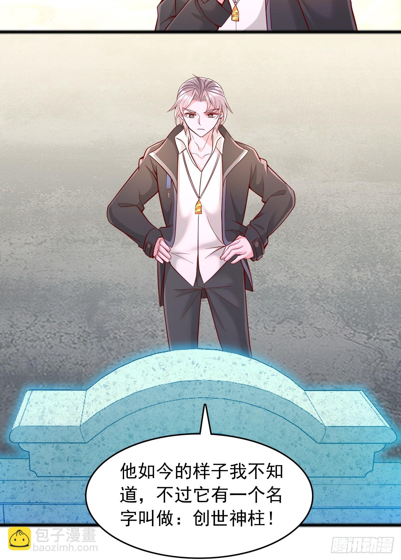 第138话 水神的复仇对象-第139话