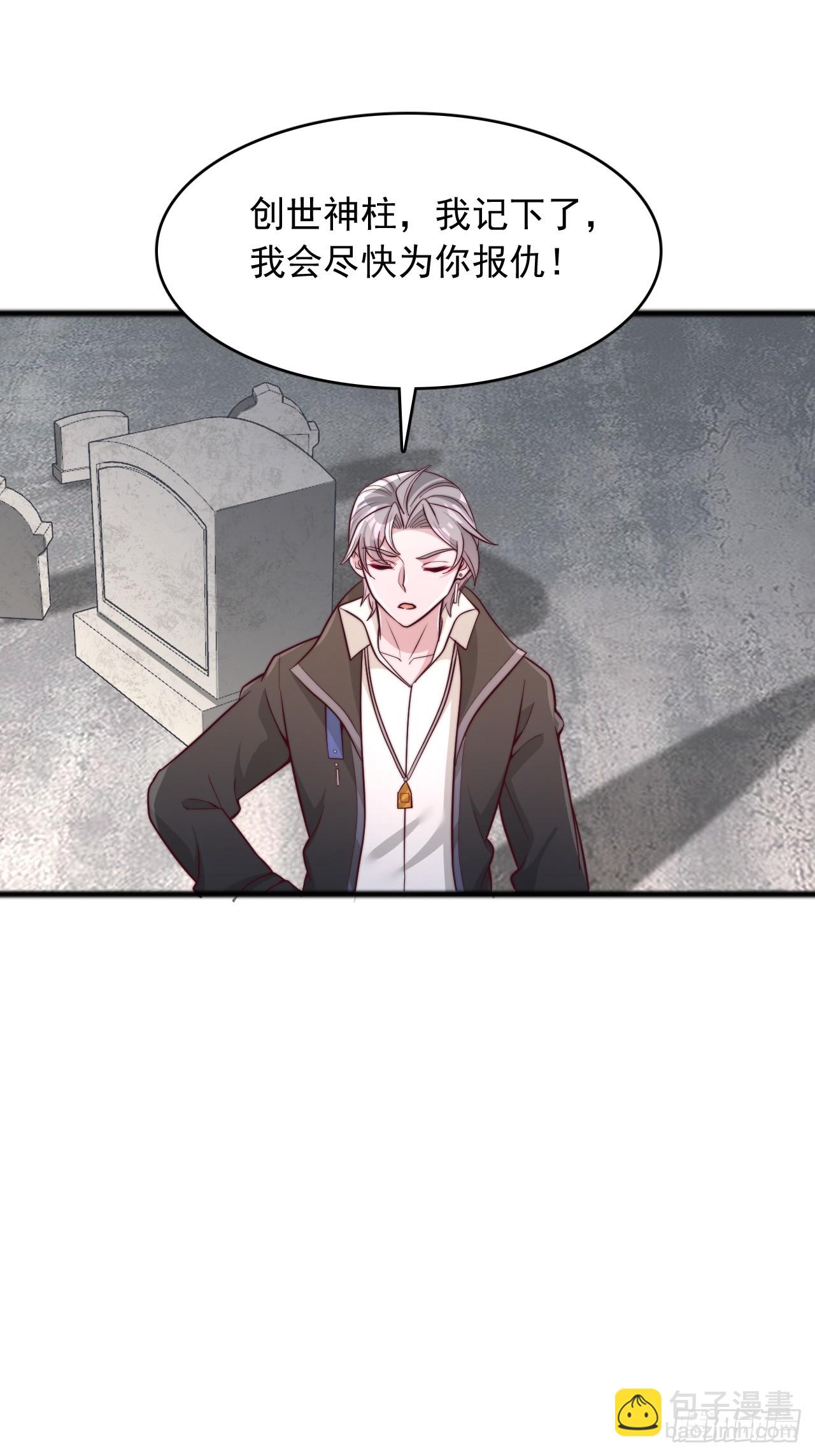 第138话 水神的复仇对象-第139话