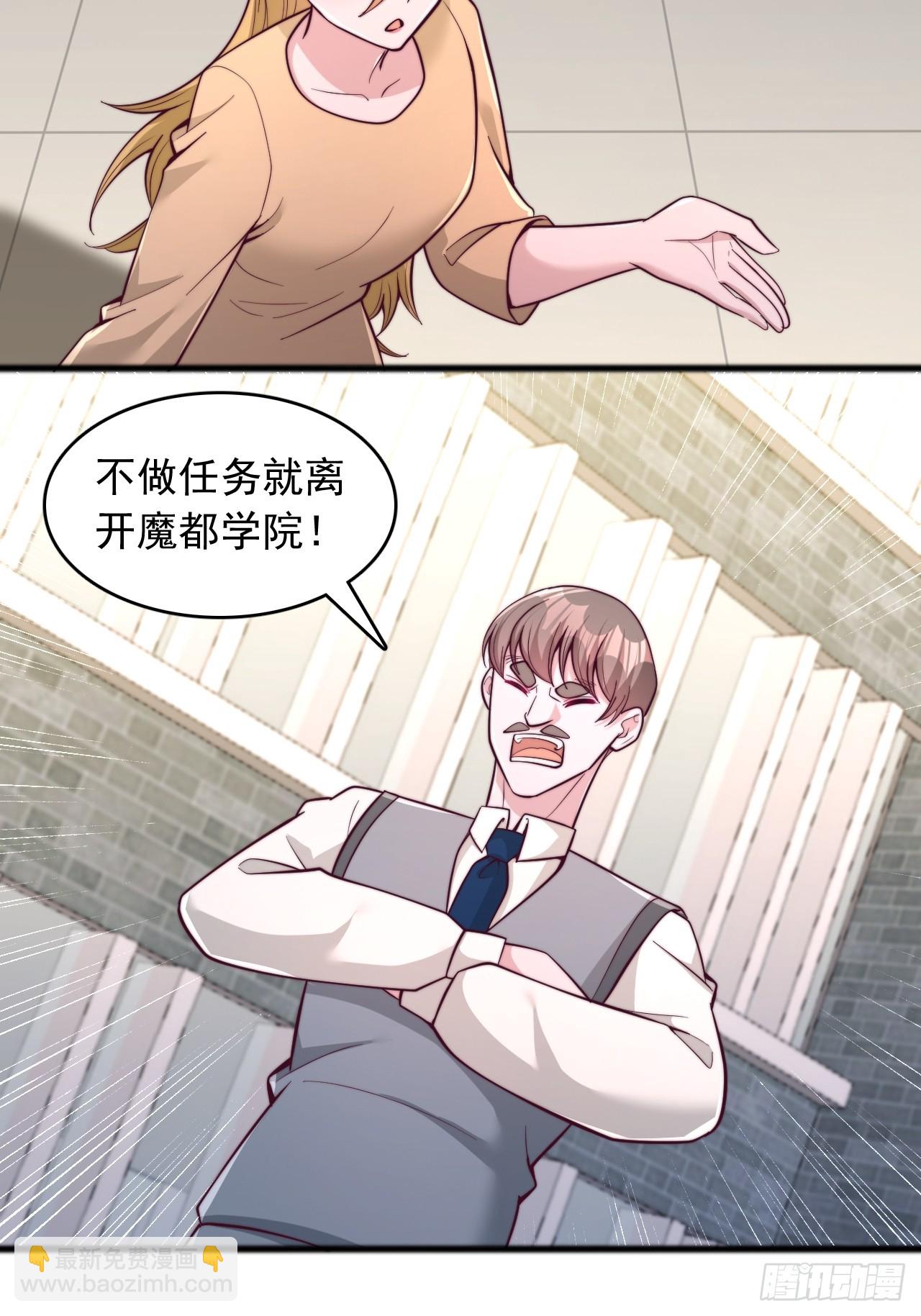 第138话 水神的复仇对象-第139话