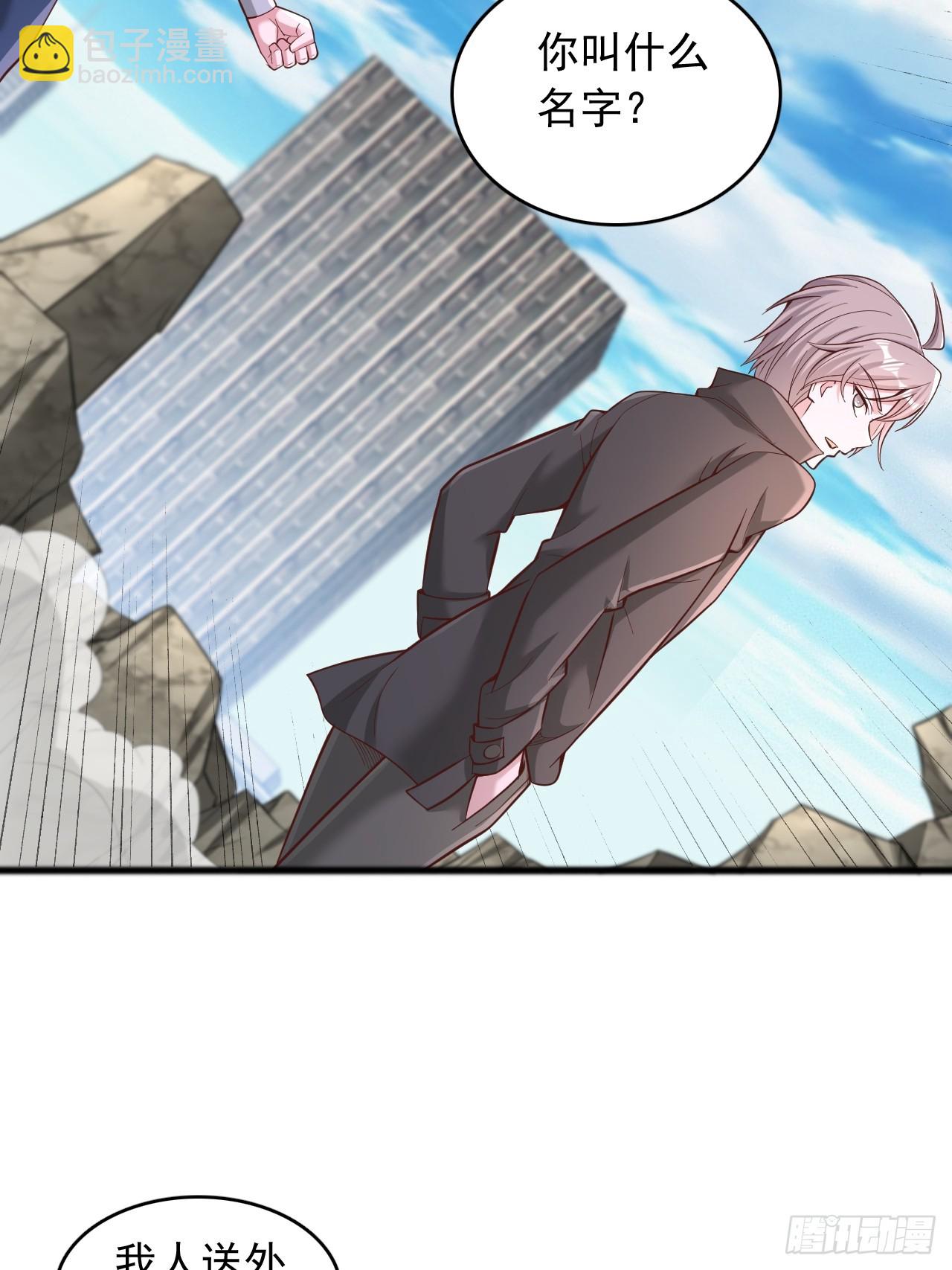 第138话 水神的复仇对象-第139话
