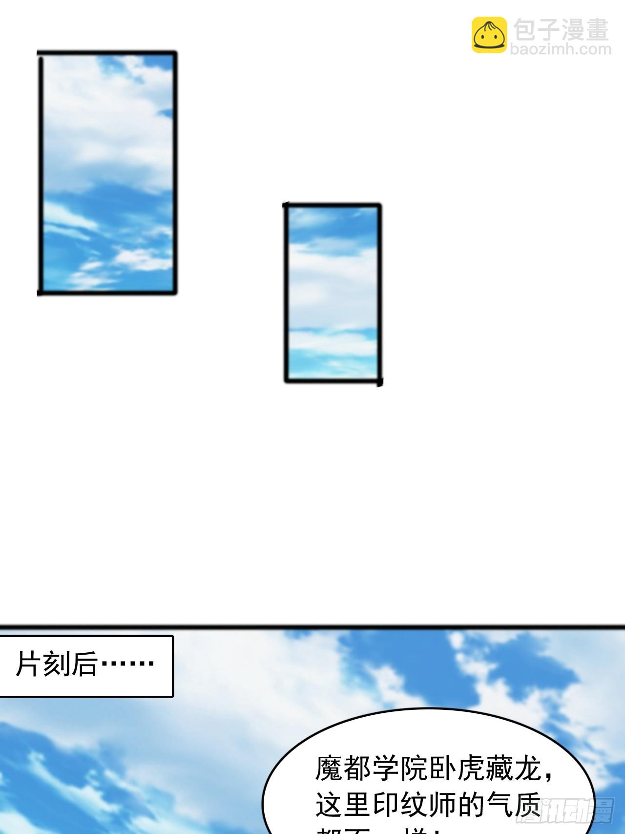 第138话 水神的复仇对象-第139话