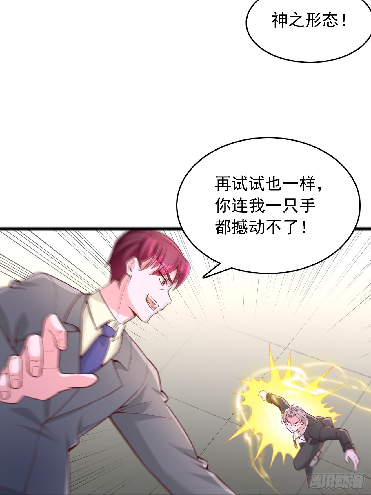第140话 我想挑战你-第141话
