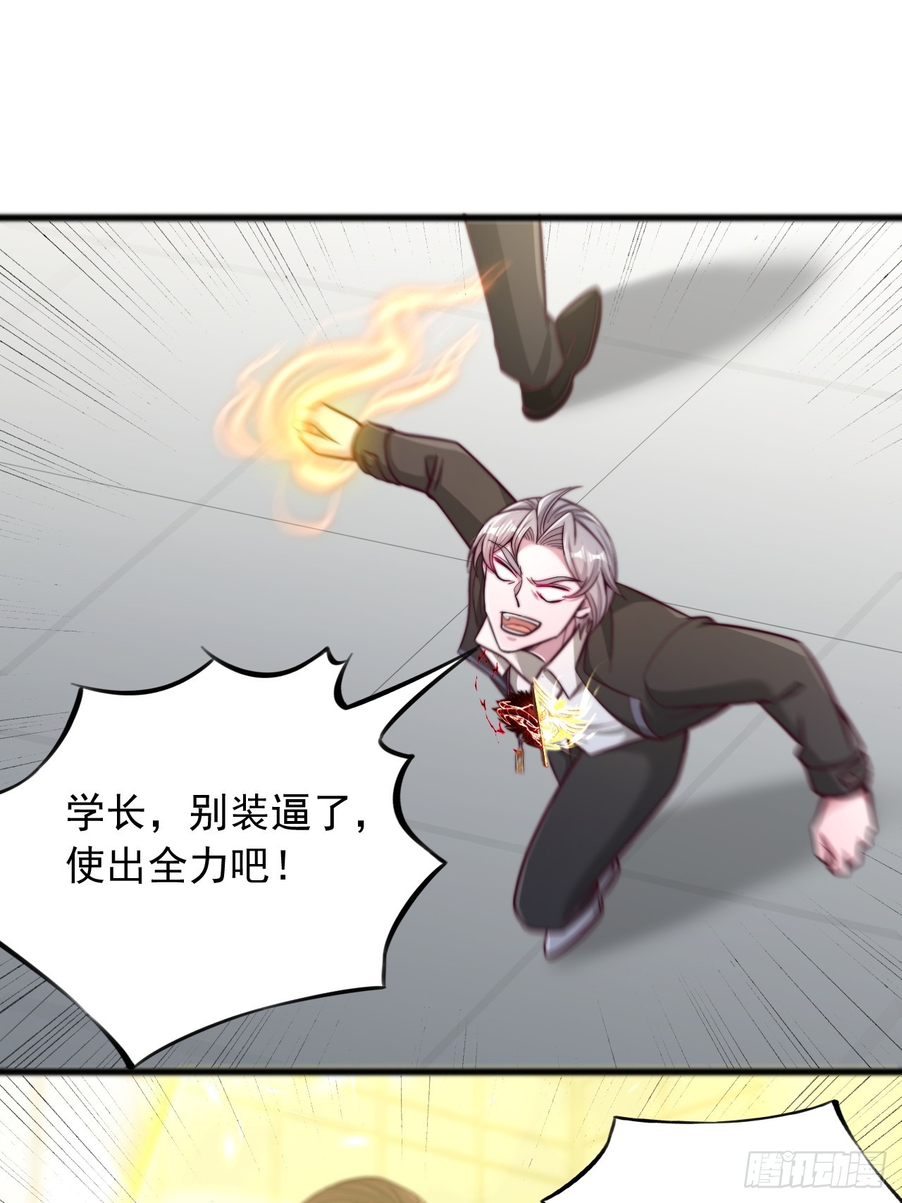 第140话 我想挑战你-第141话