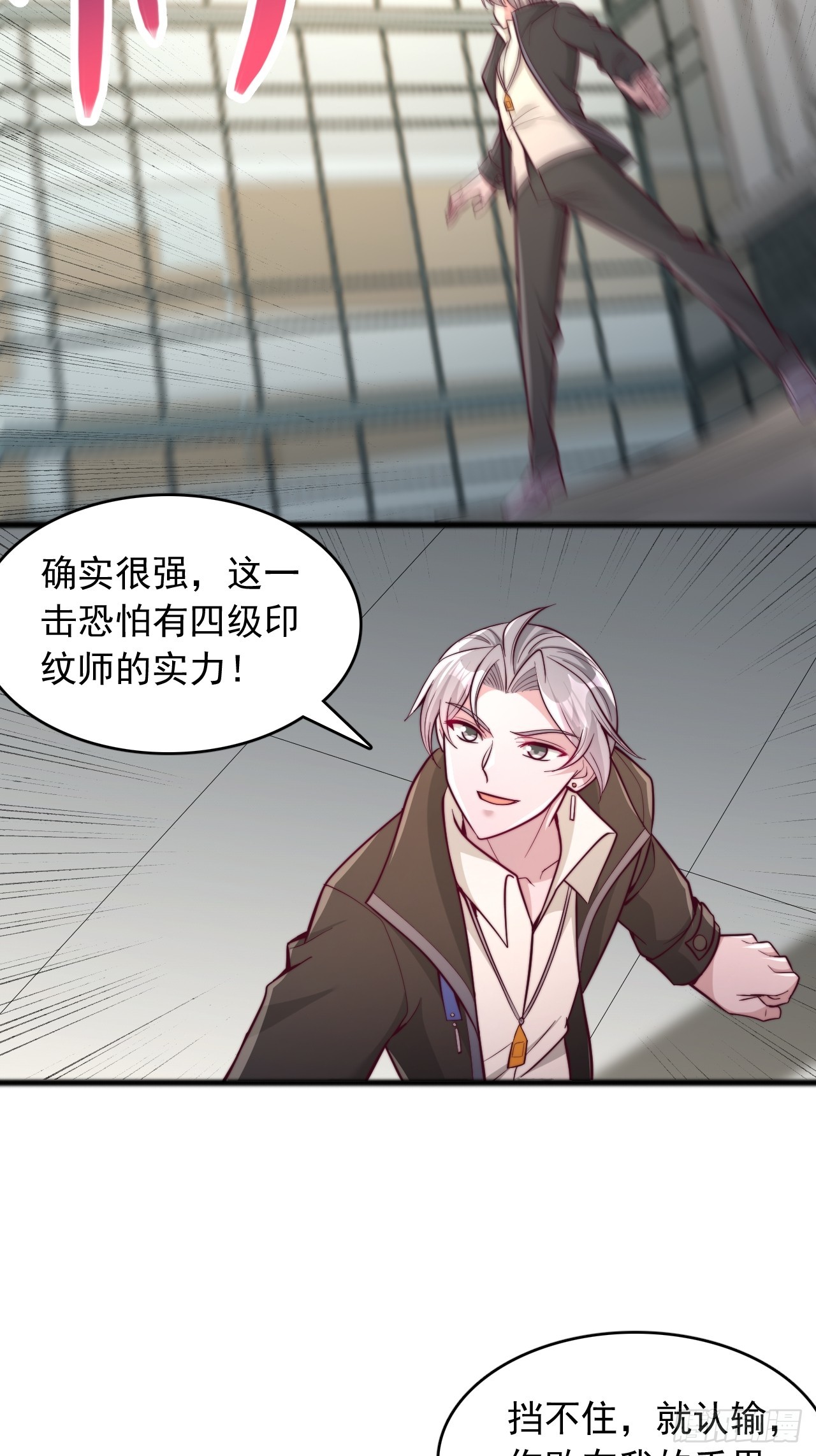第140话 我想挑战你-第141话