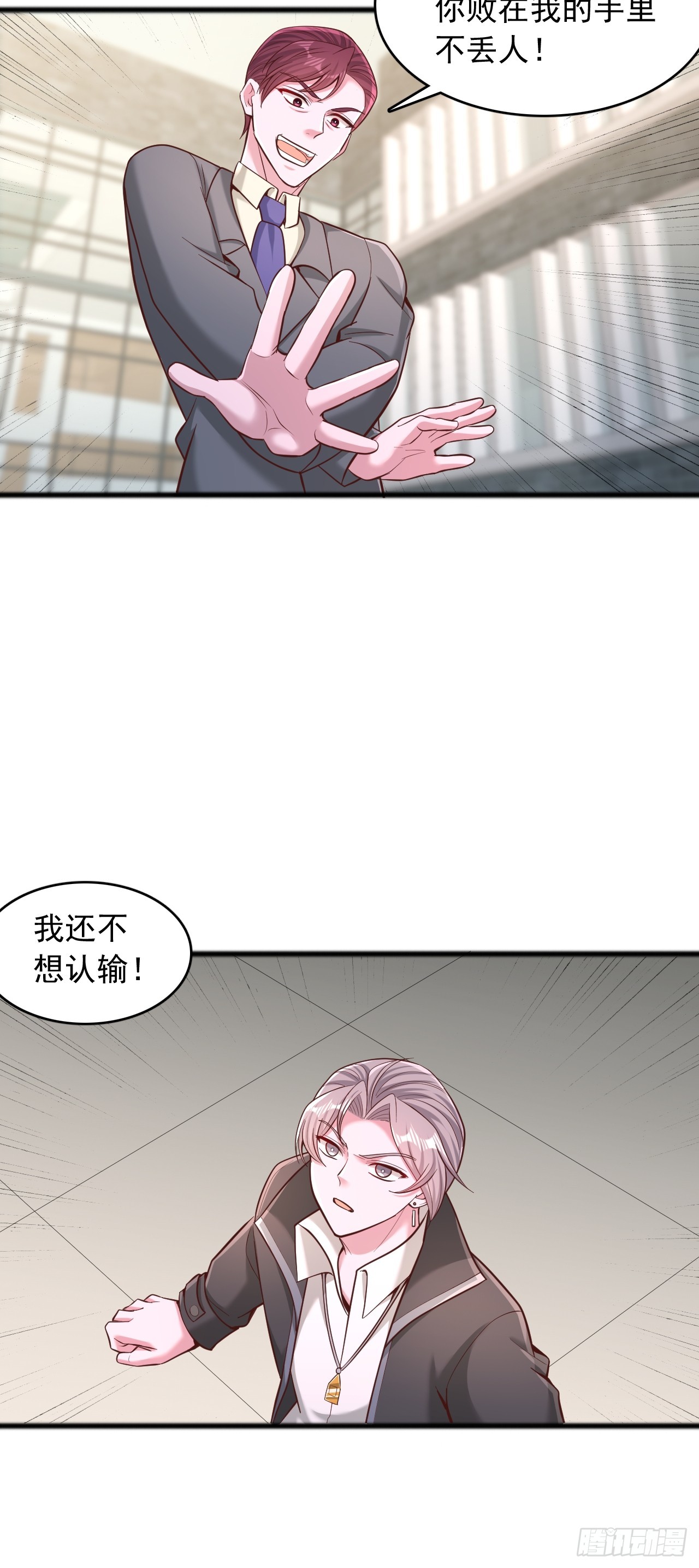 第140话 我想挑战你-第141话