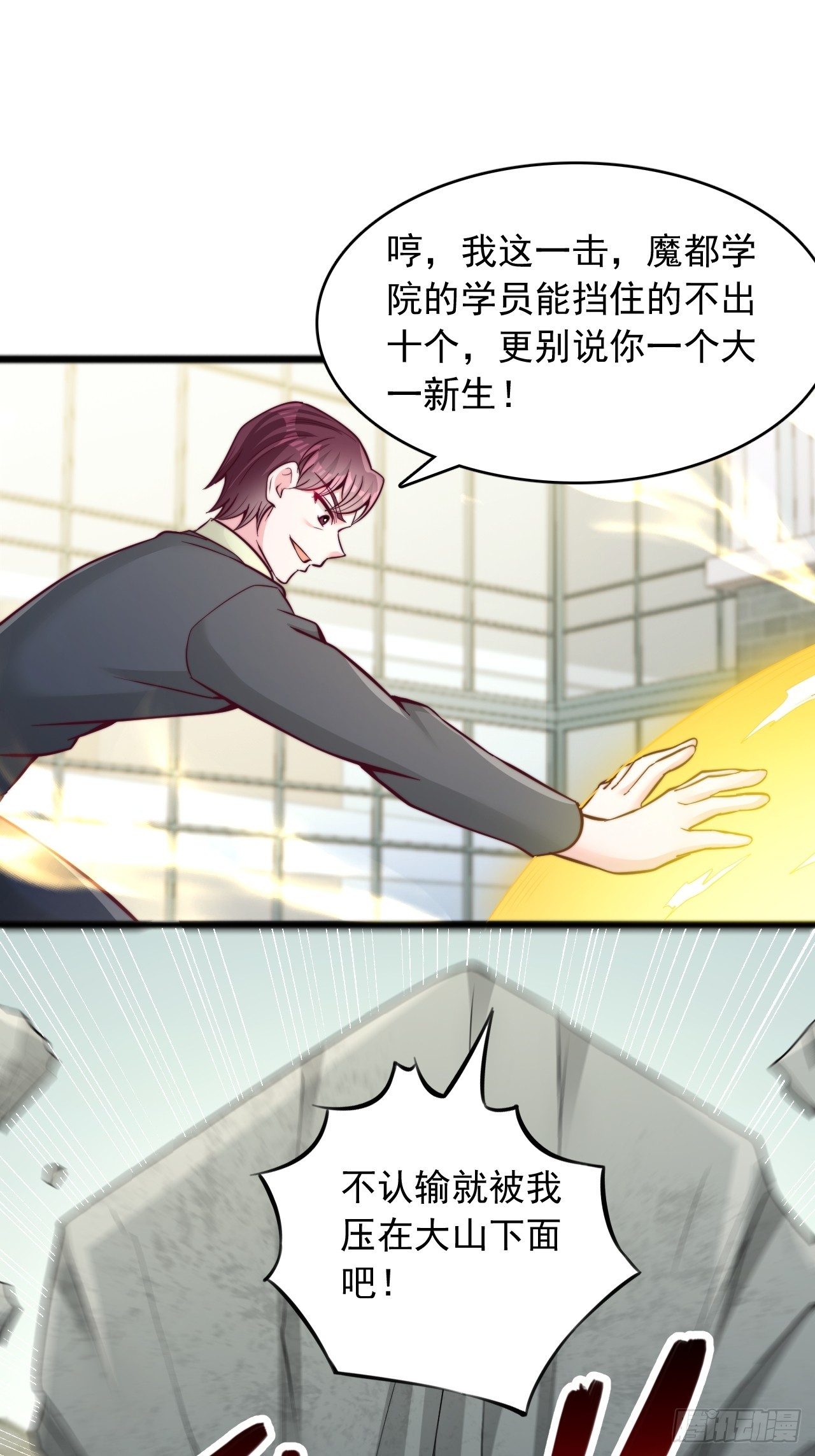 第140话 我想挑战你-第141话