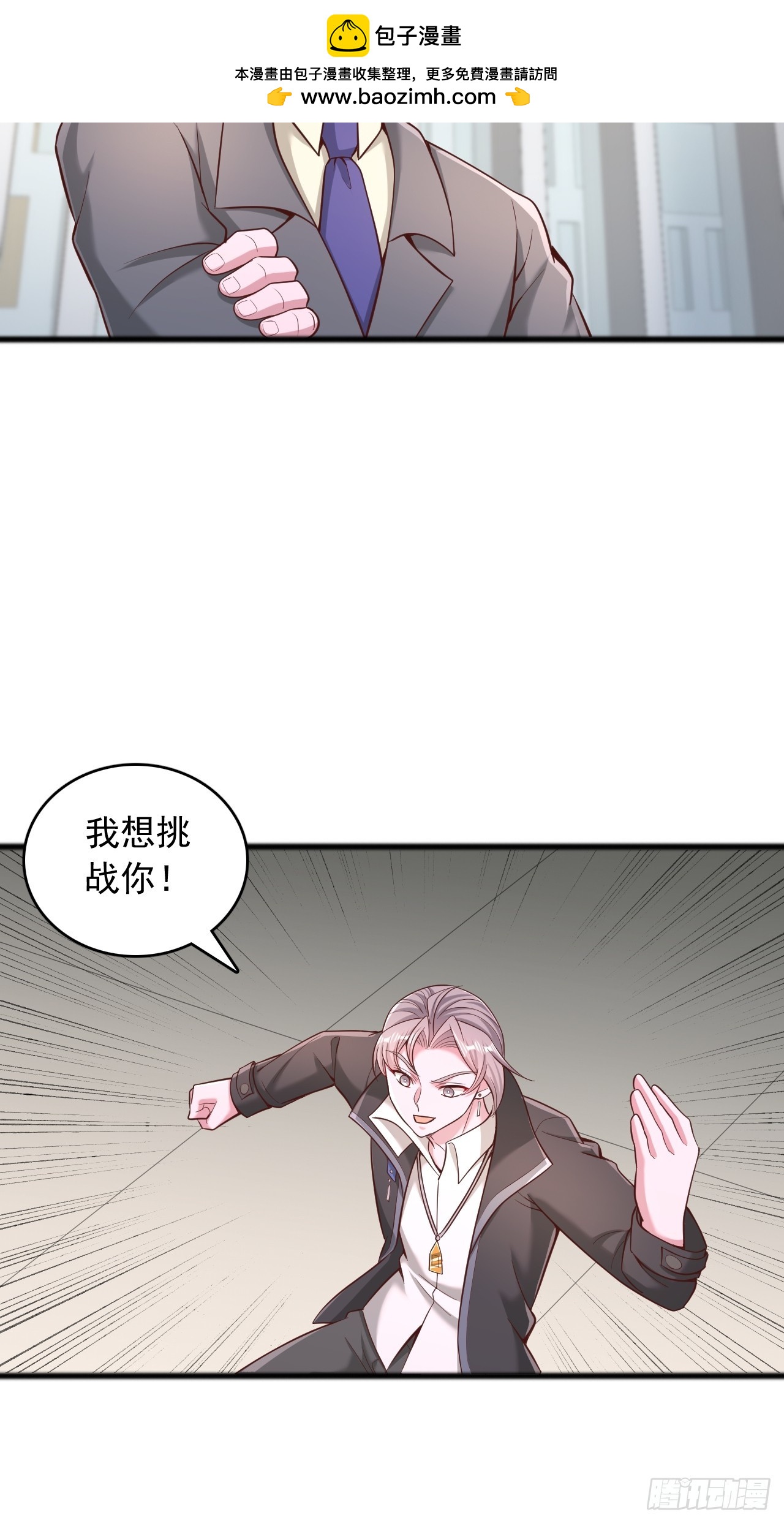 第140话 我想挑战你-第141话