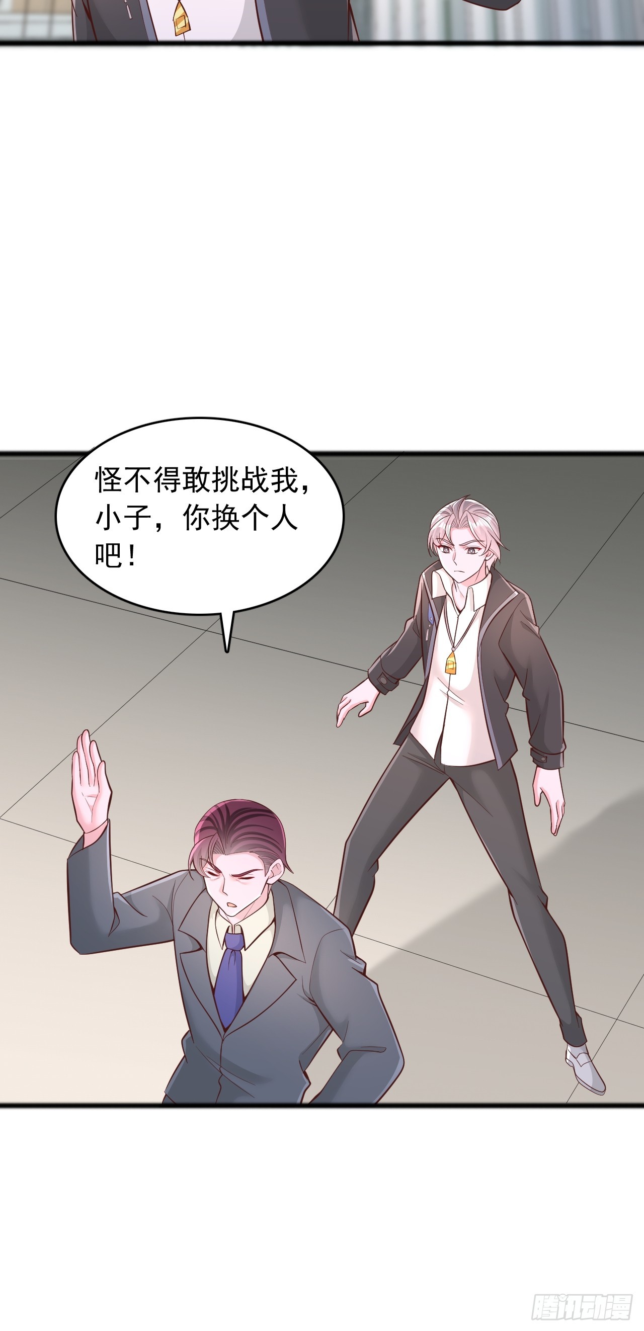 第140话 我想挑战你-第141话
