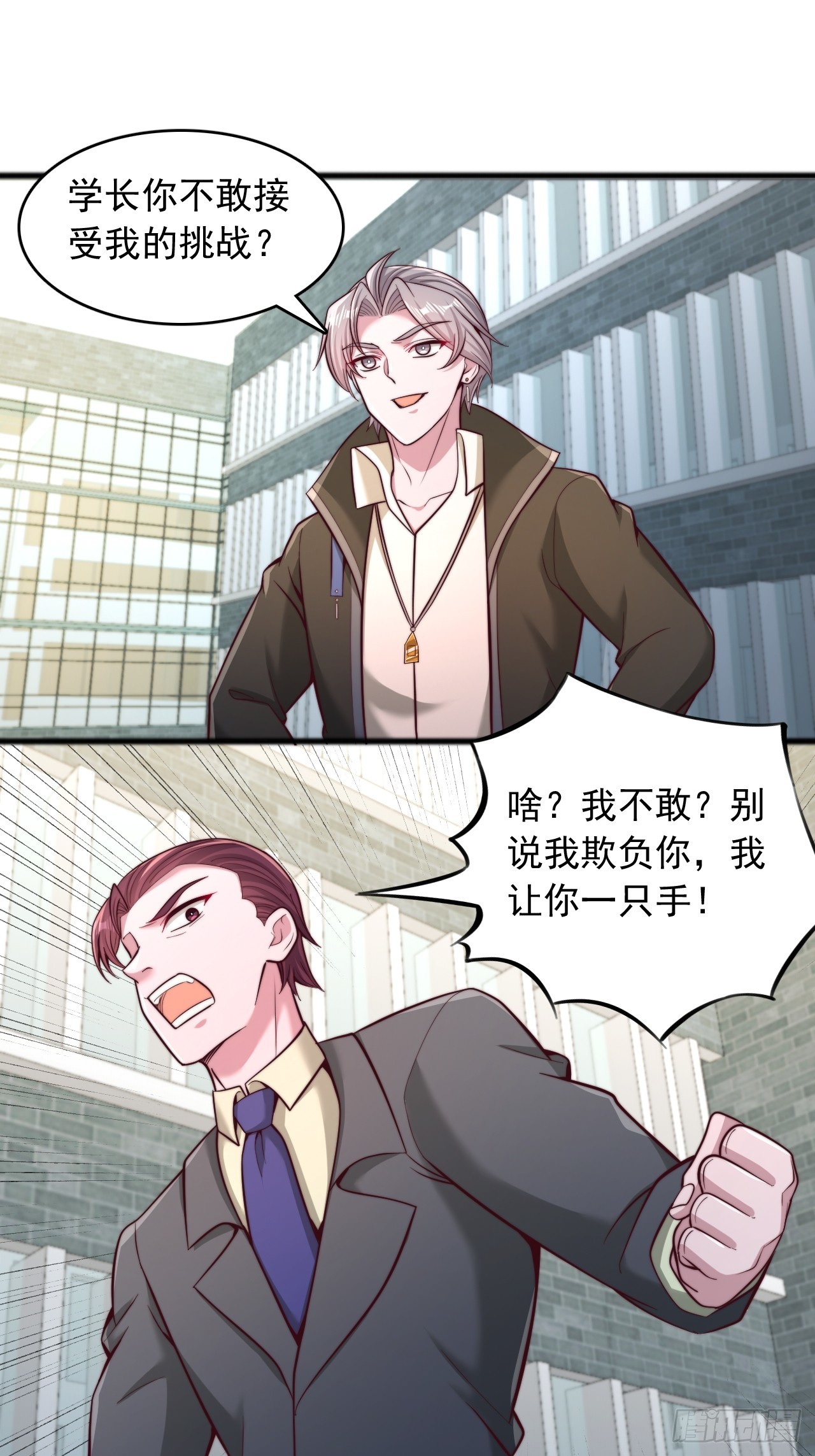 第140话 我想挑战你-第141话
