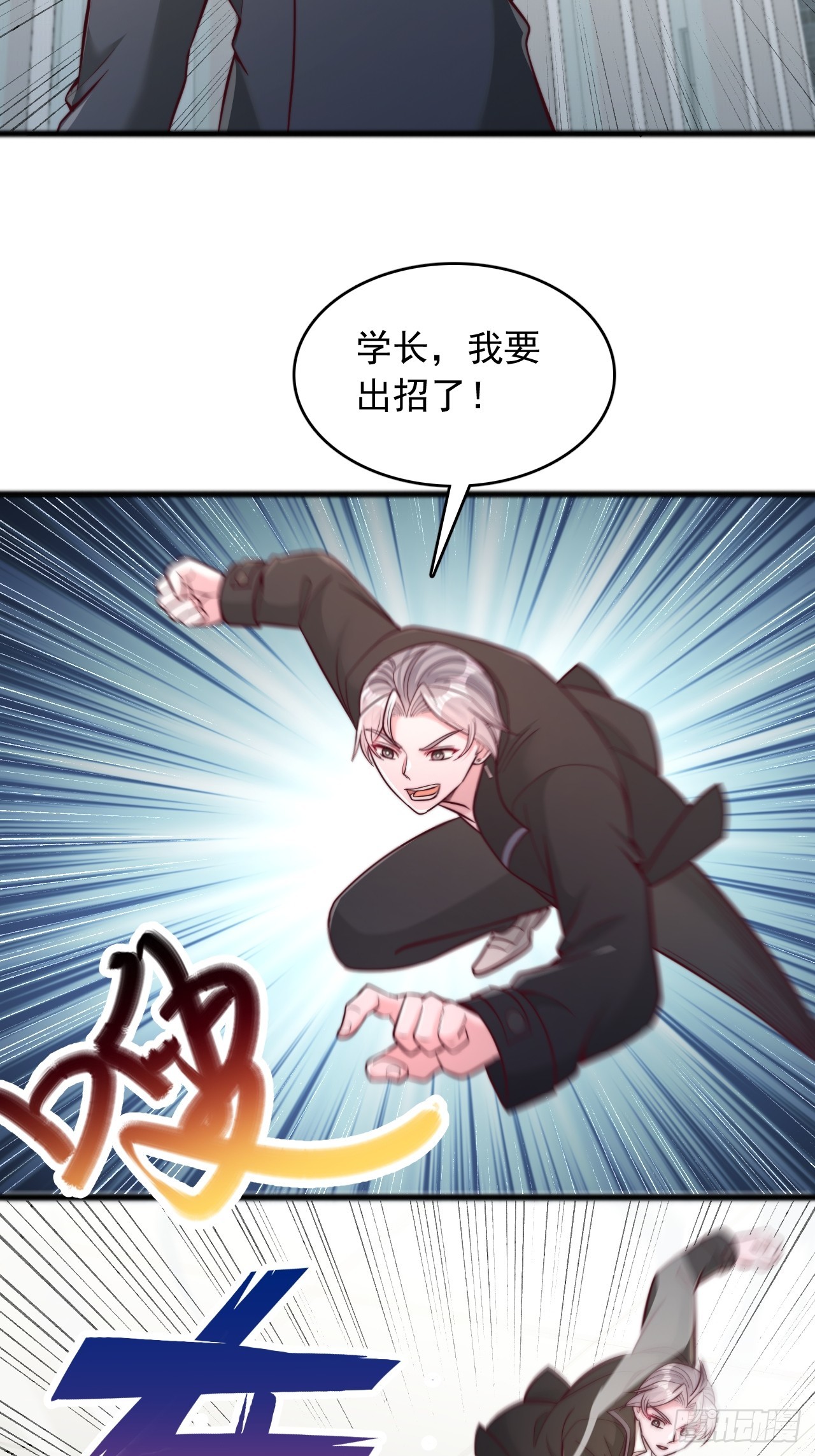 第140话 我想挑战你-第141话