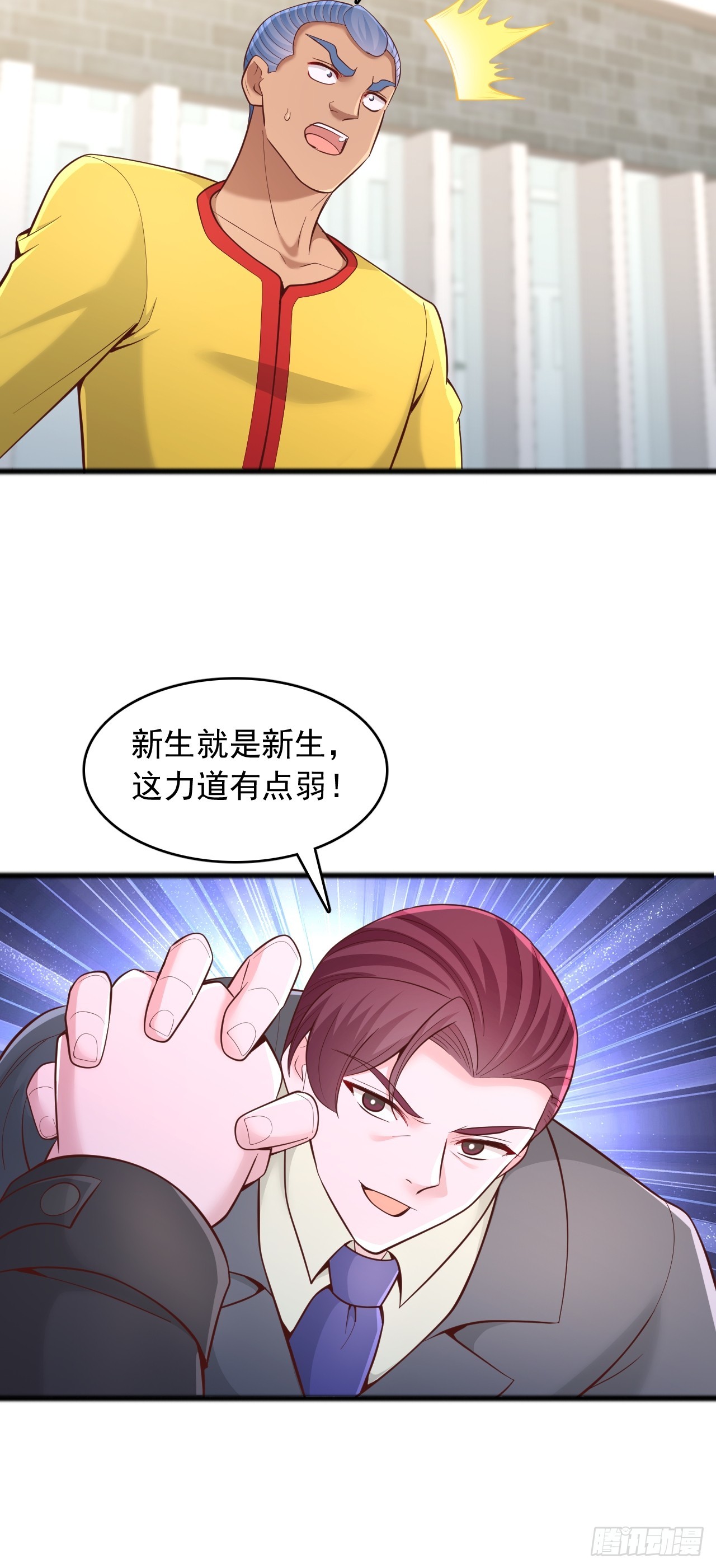 第140话 我想挑战你-第141话