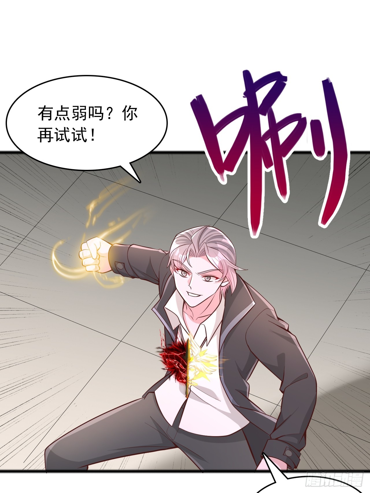 第140话 我想挑战你-第141话