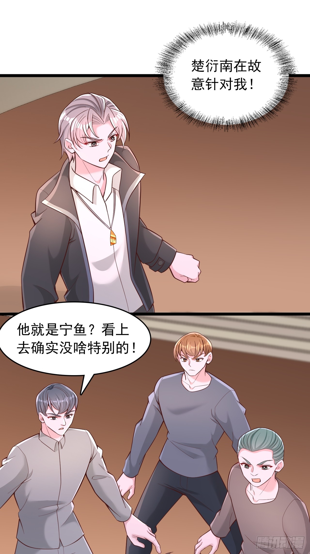 第142话 任务大殿-第143话