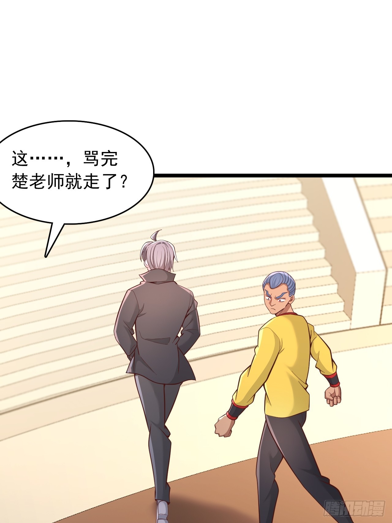 第142话 任务大殿-第143话