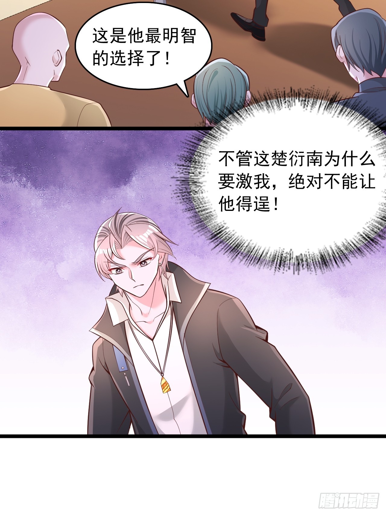 第142话 任务大殿-第143话