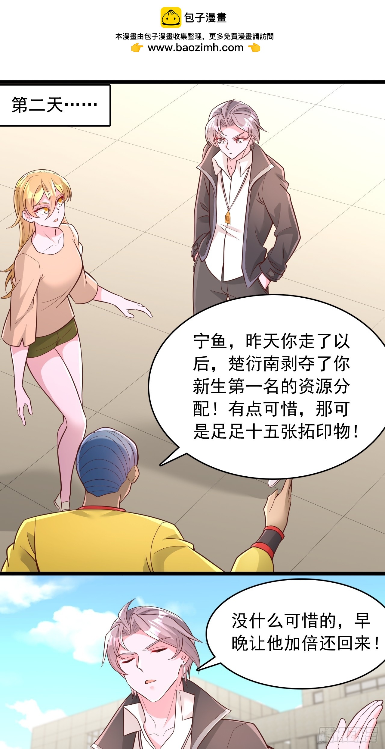 第142话 任务大殿-第143话
