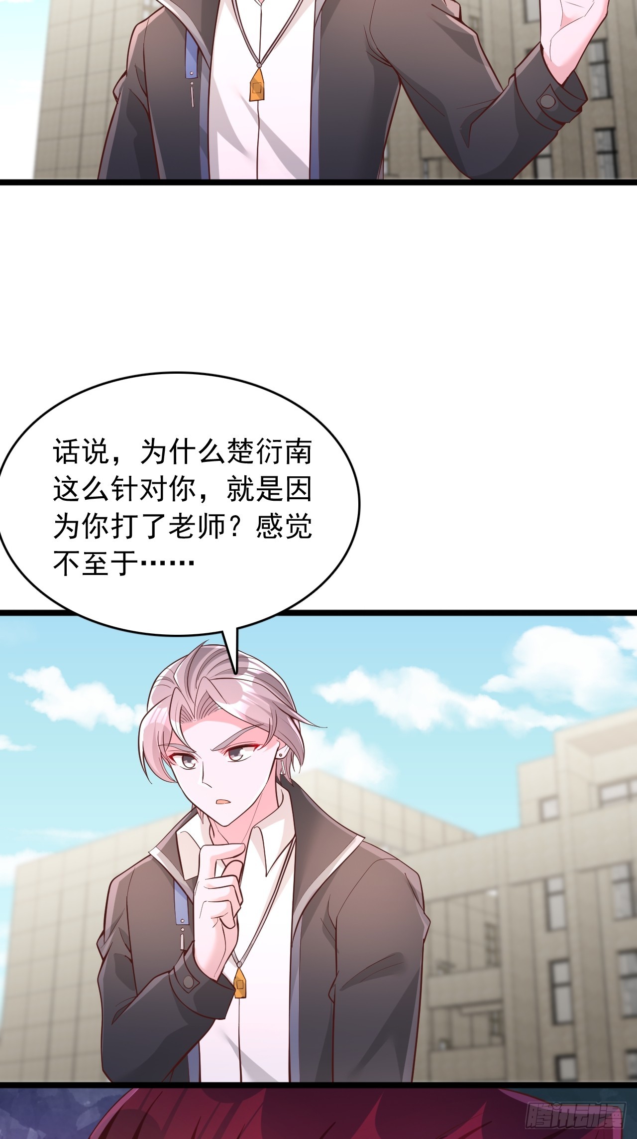 第142话 任务大殿-第143话