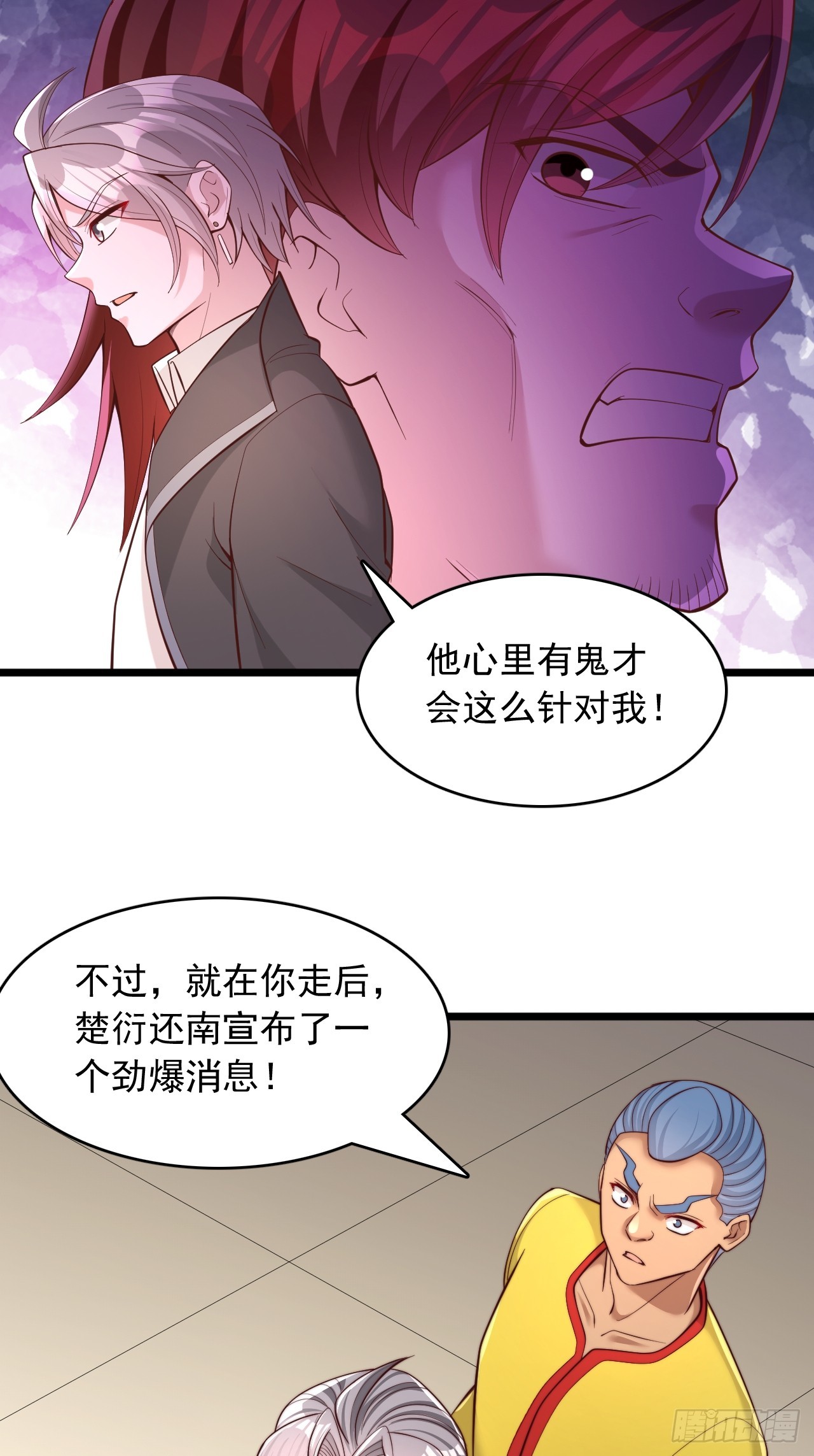 第142话 任务大殿-第143话